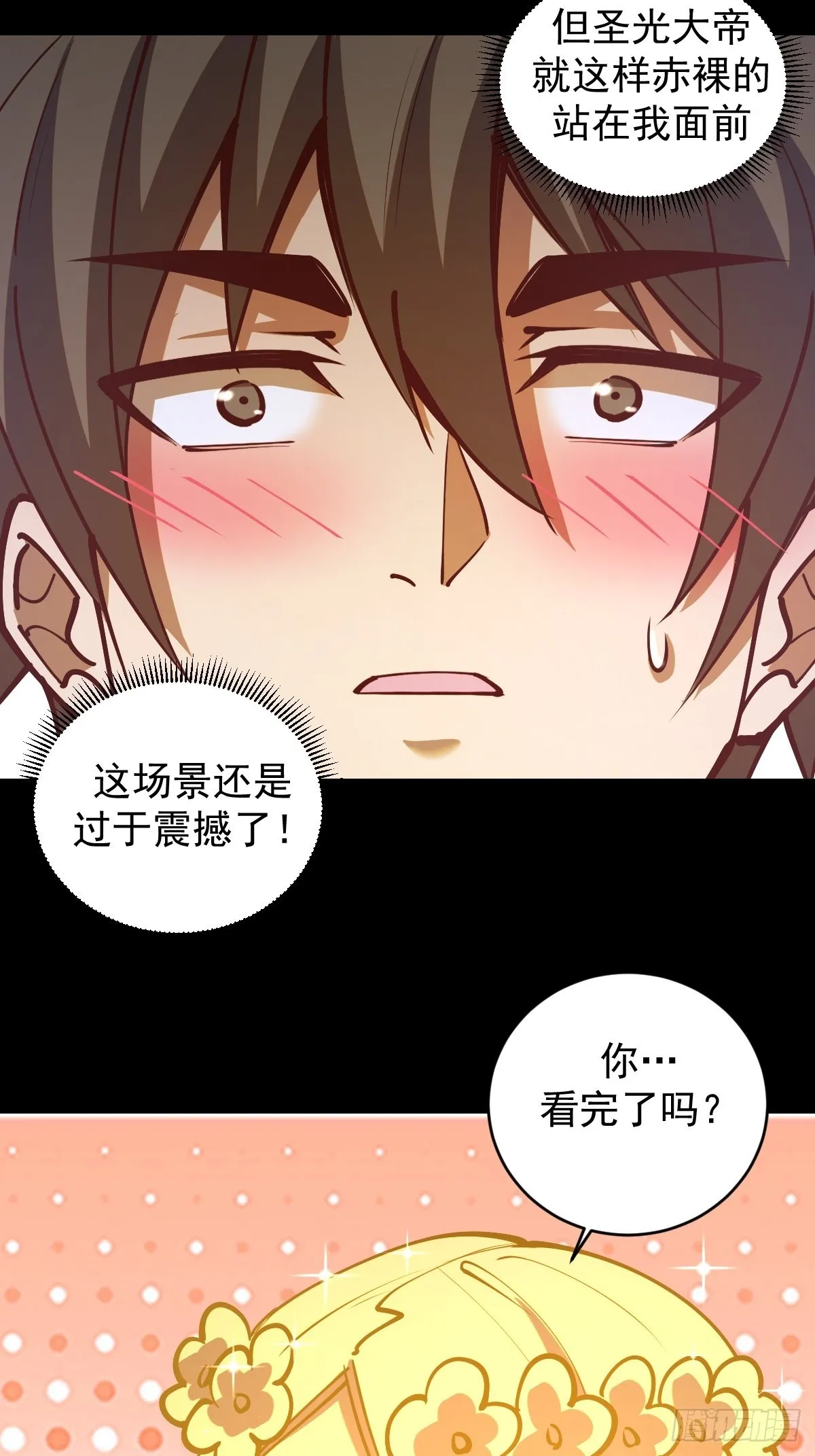 第223话：圣光大帝的条件 第27页