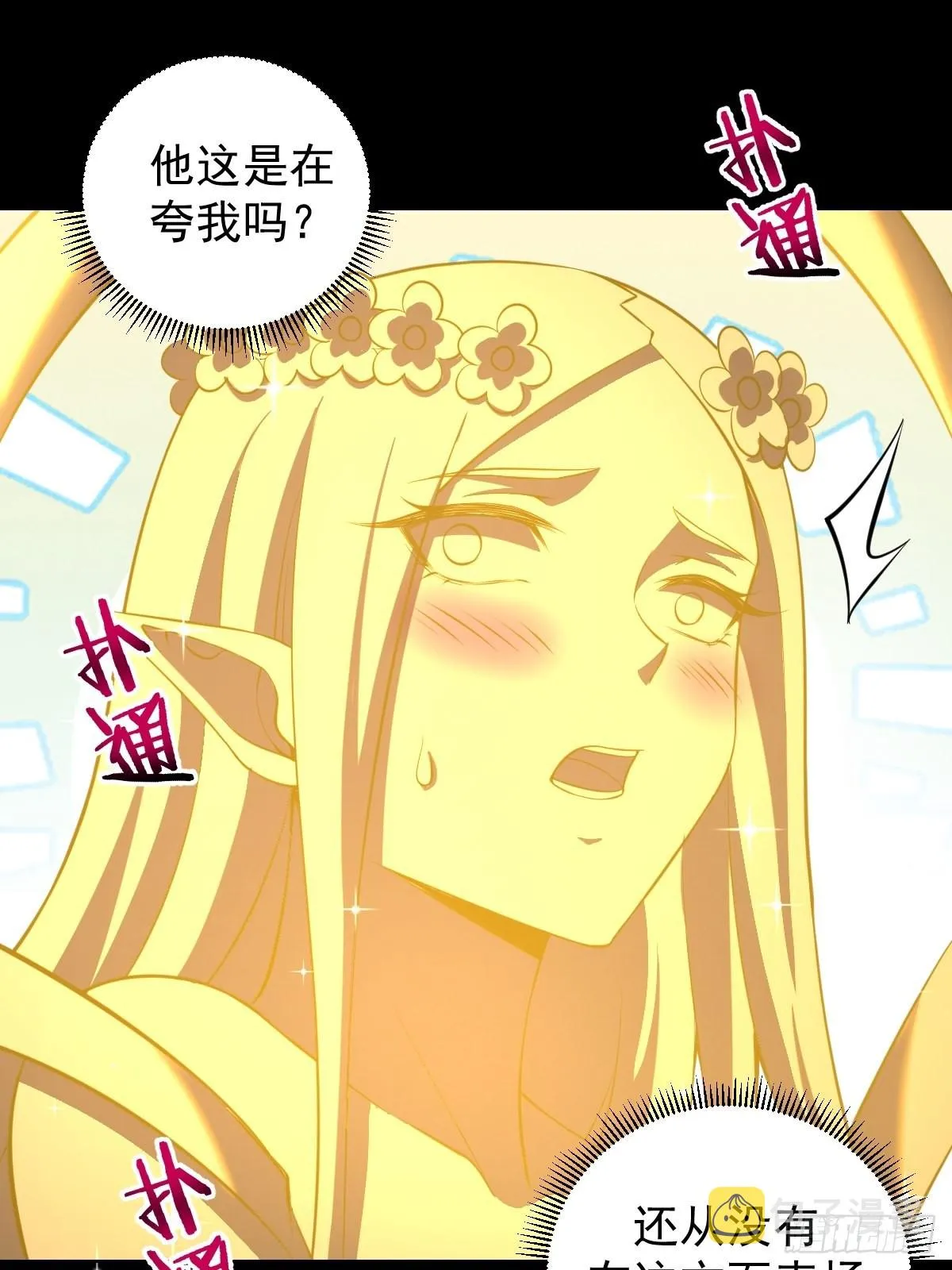 第223话：圣光大帝的条件 第33页