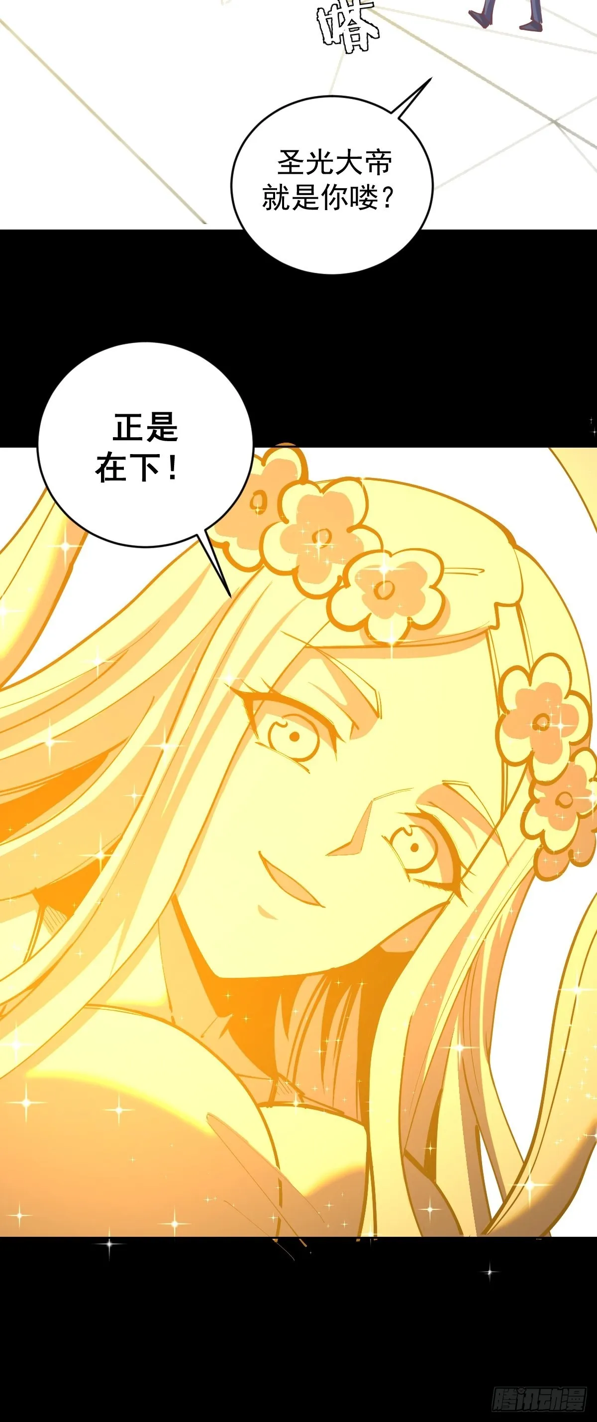 第222话：幻境 第10页