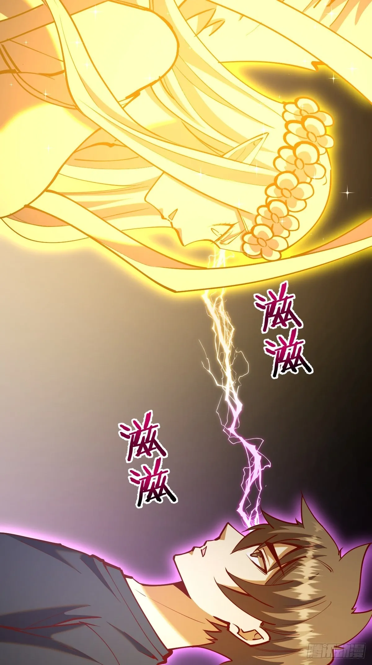 第222话：幻境 第15页