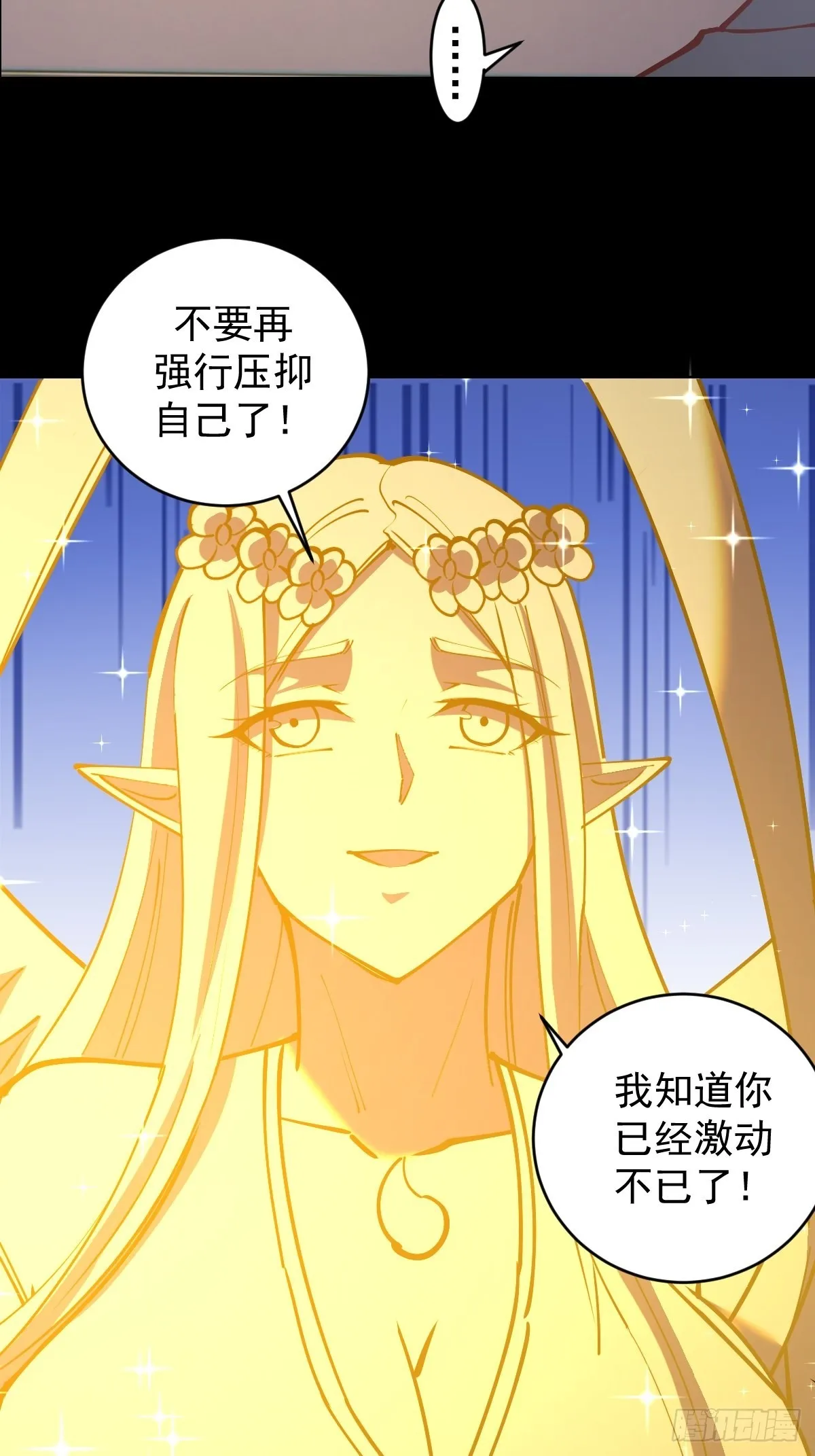 第222话：幻境 第27页