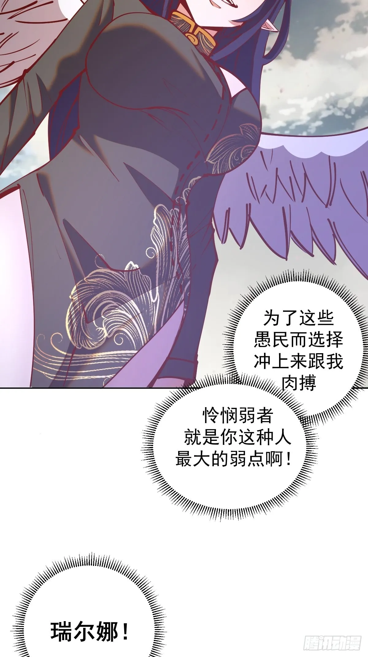 第219话：苏小白的早晨 第5页