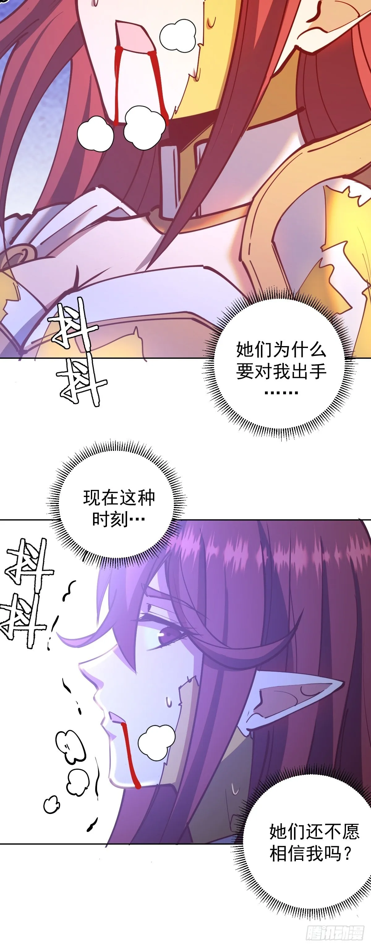 第219话：苏小白的早晨 第10页