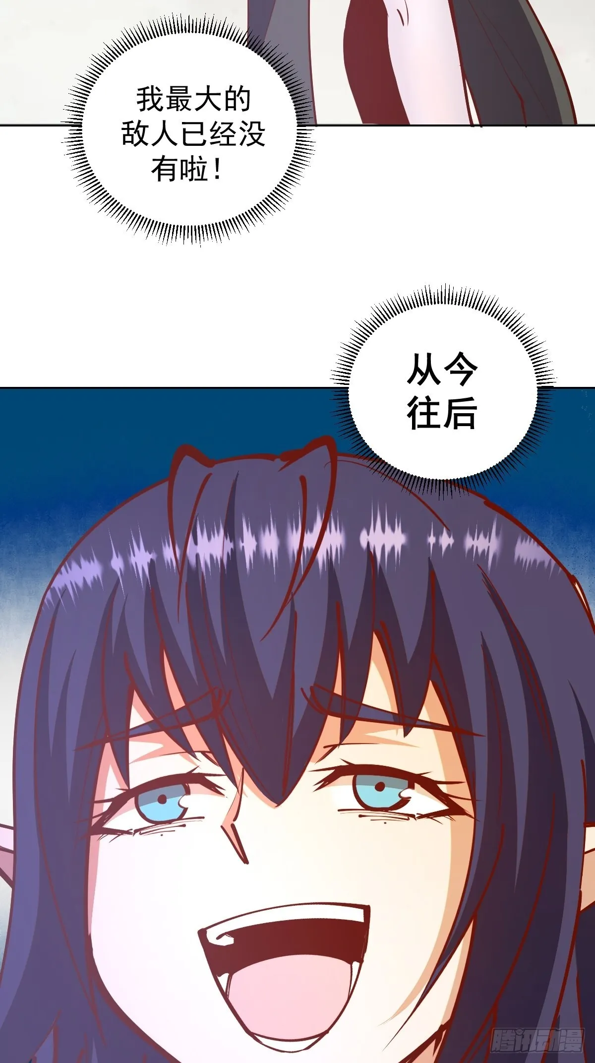 第219话：苏小白的早晨 第25页