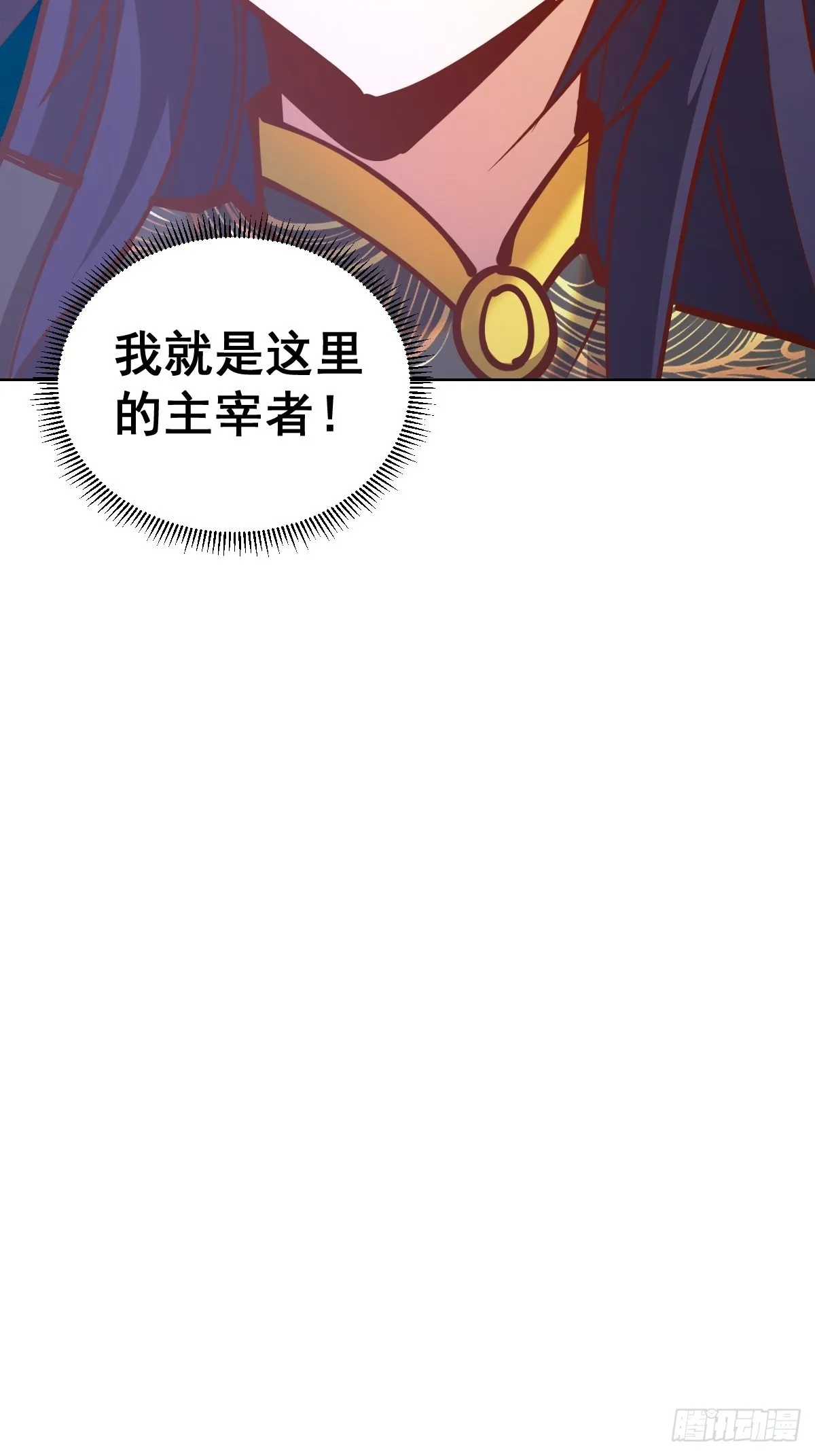 第219话：苏小白的早晨 第26页