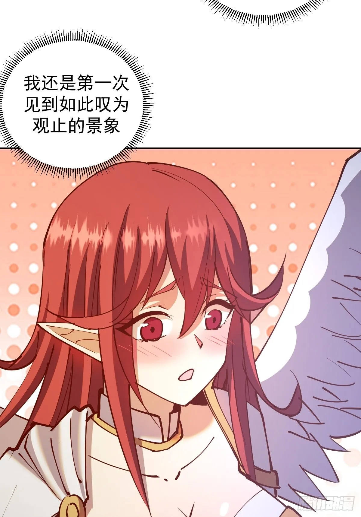 第219话：苏小白的早晨 第35页