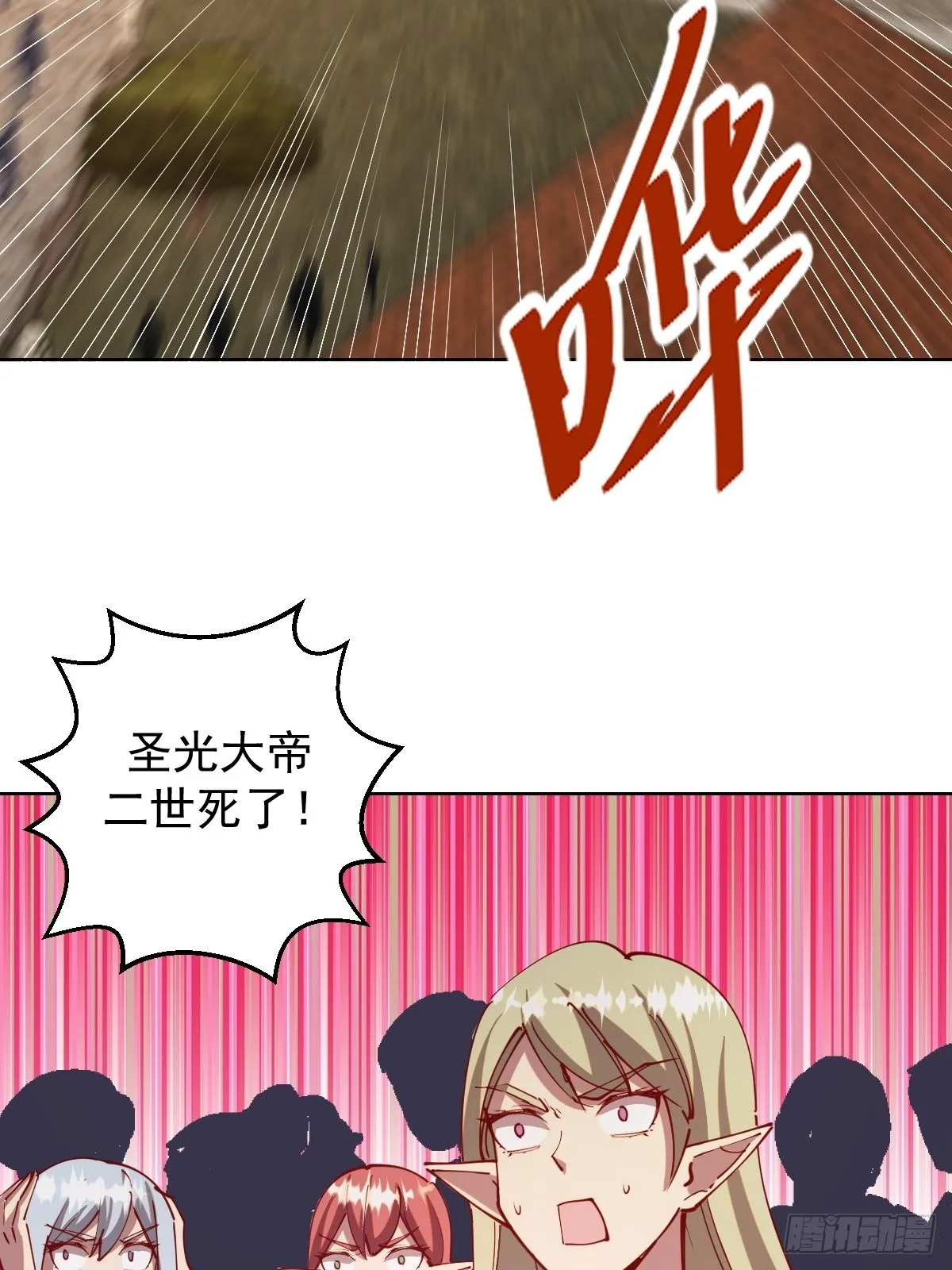 第218话：斩杀圣光大帝二世 第13页
