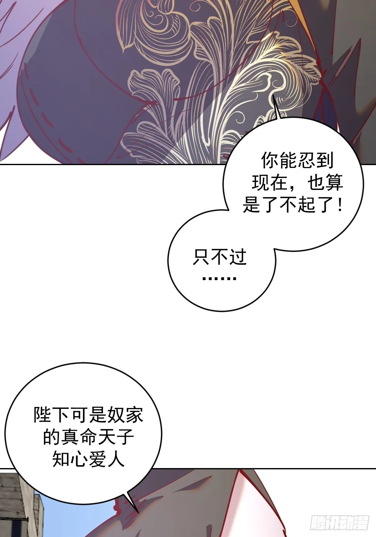 第218话：斩杀圣光大帝二世 第16页