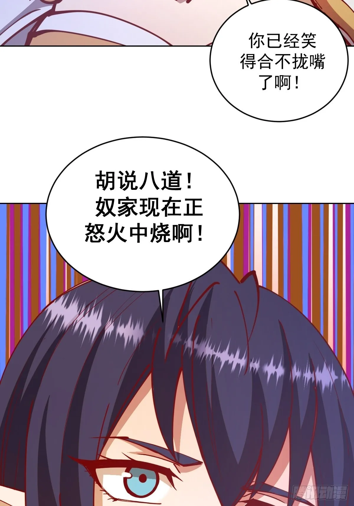 第218话：斩杀圣光大帝二世 第19页