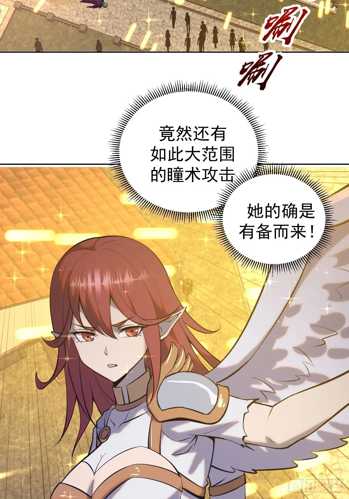 第218话：斩杀圣光大帝二世 第37页