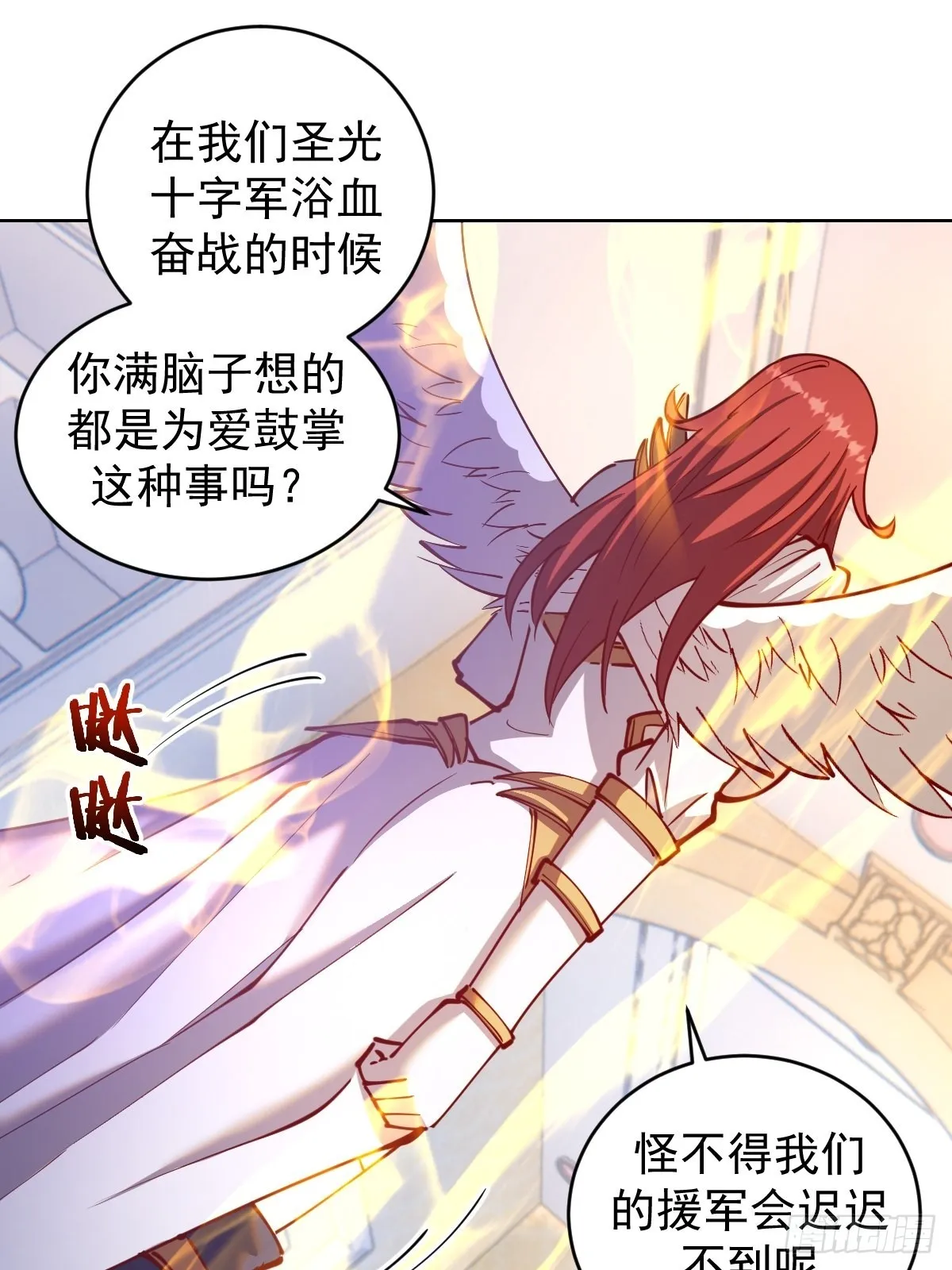 第215话：酒池肉林 第32页