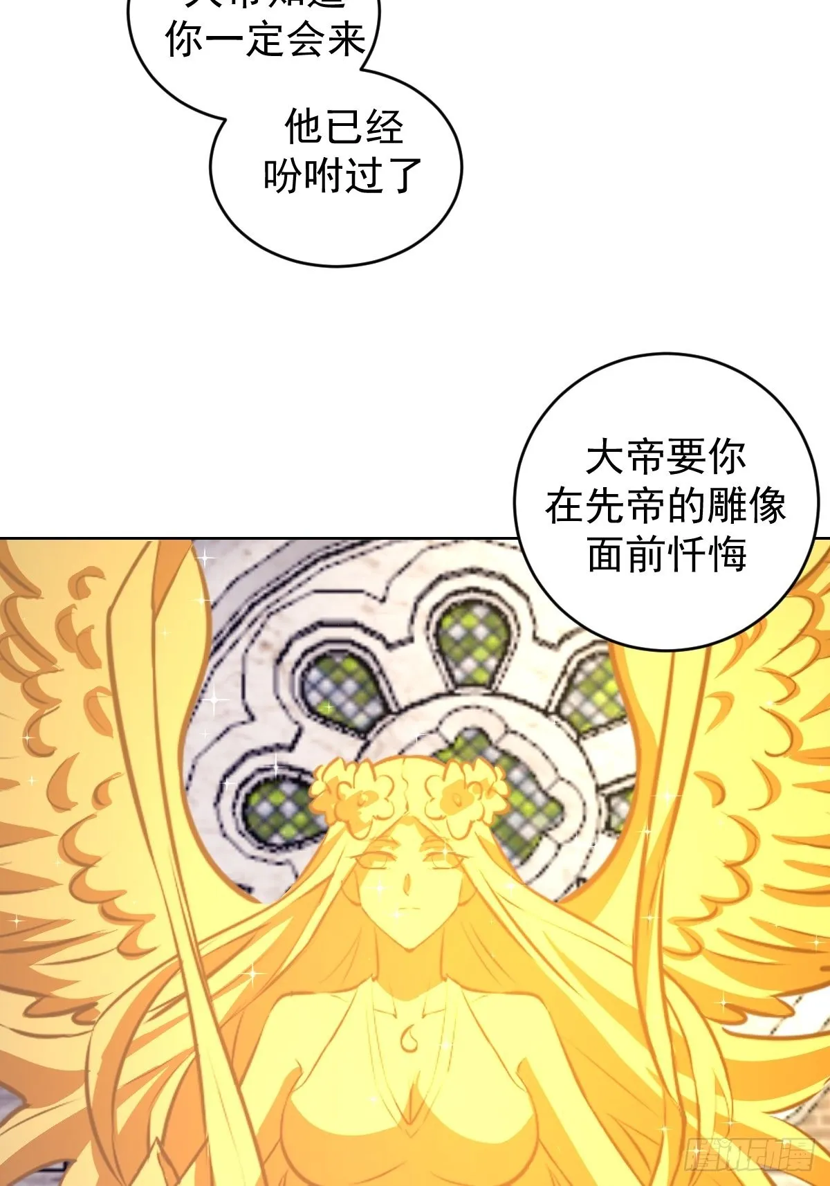 第214话：众矢之的 第14页
