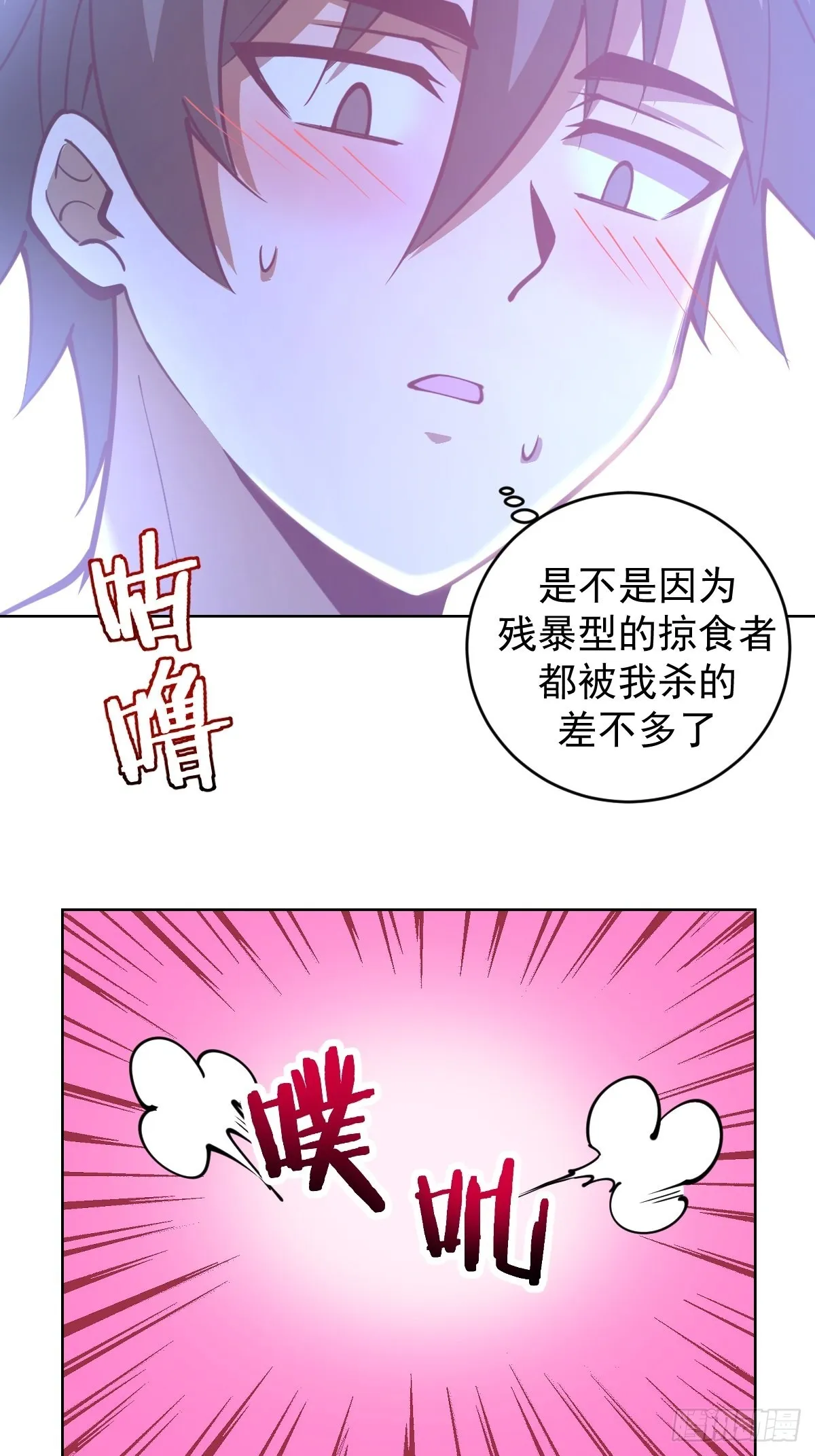 第211话：艾艾的实力 第15页