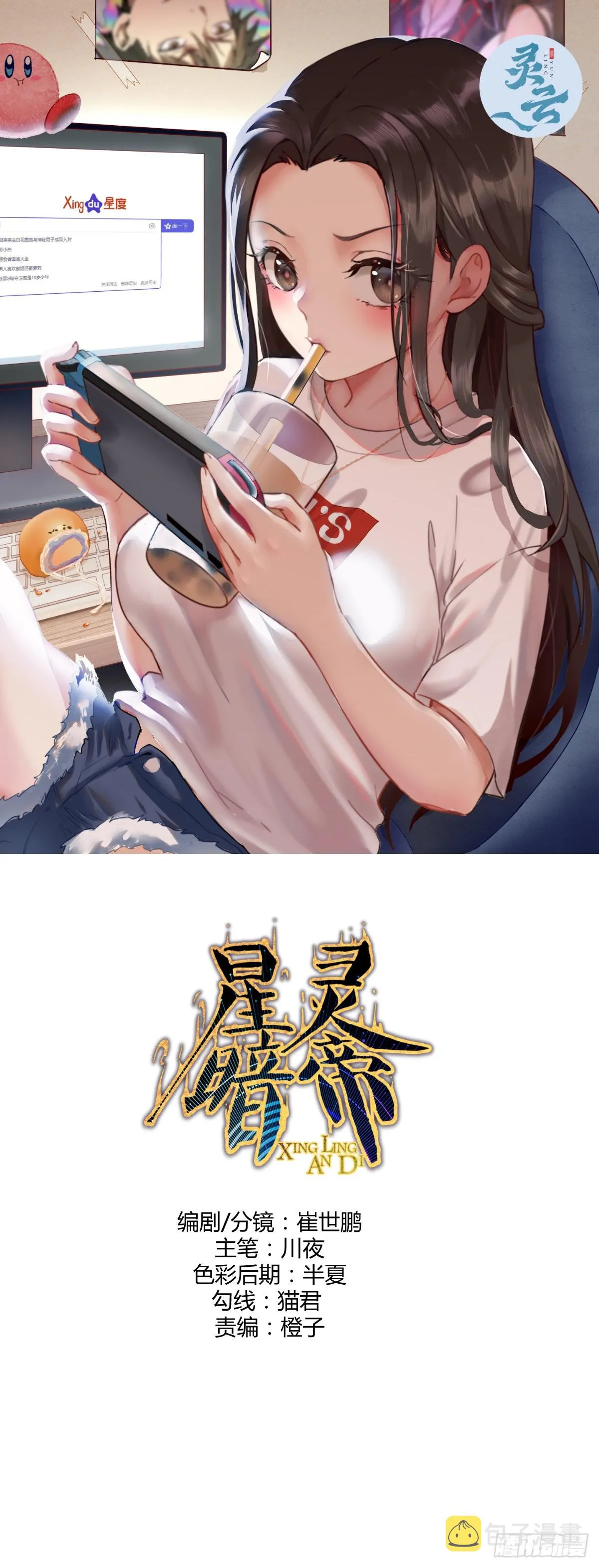 第210话：史莱姆精灵 第1页