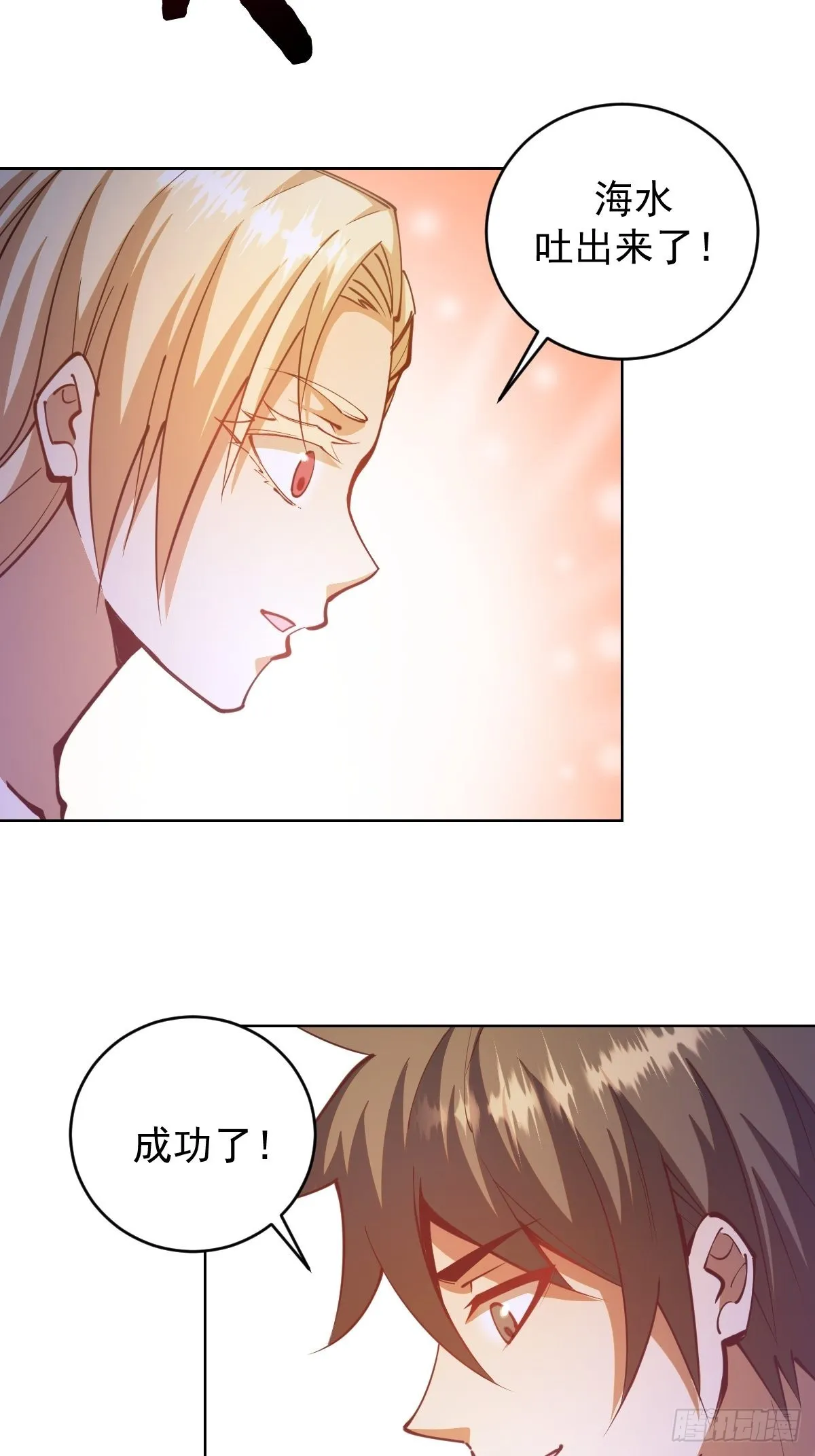 第210话：史莱姆精灵 第3页