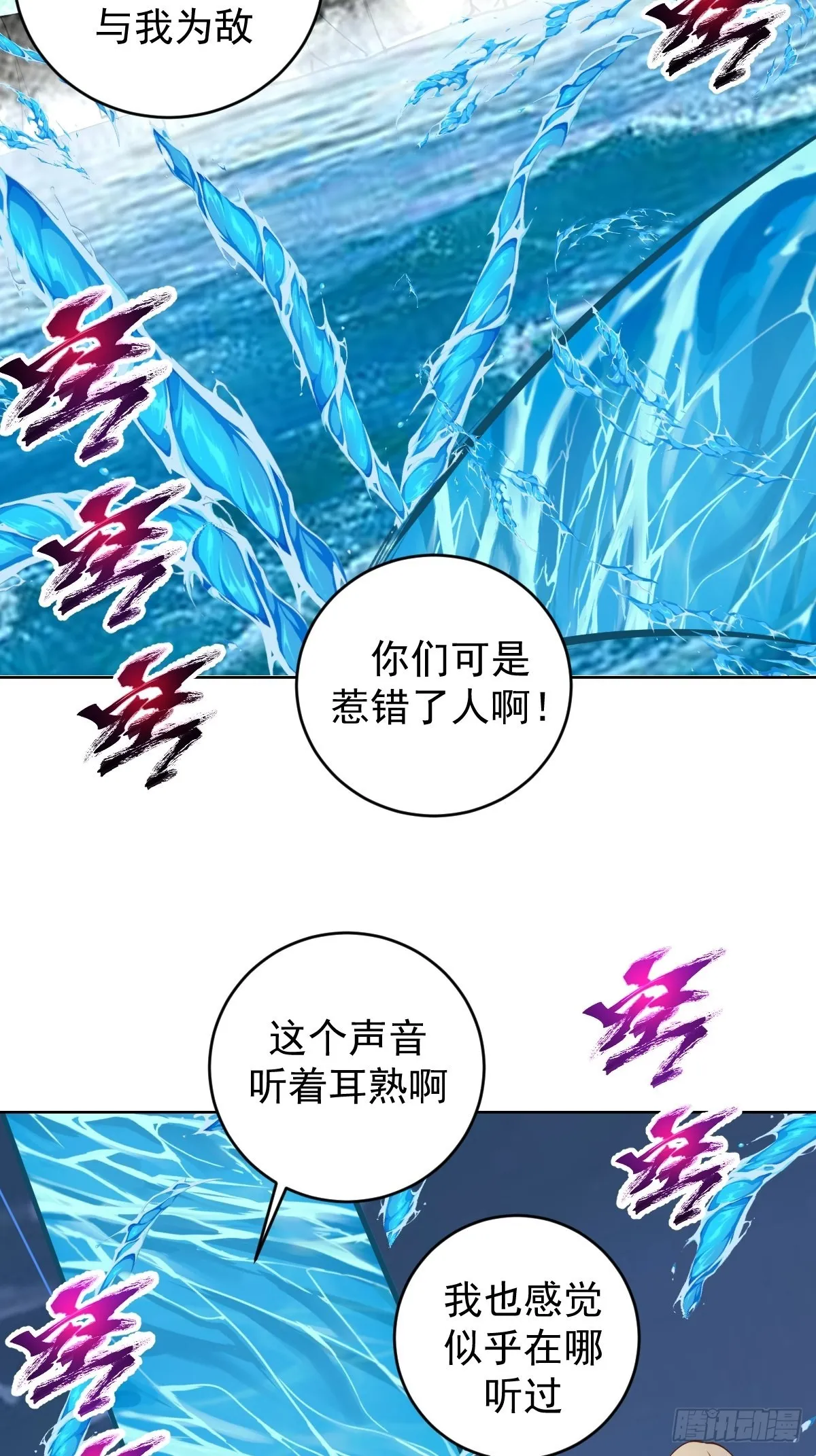 第210话：史莱姆精灵 第16页