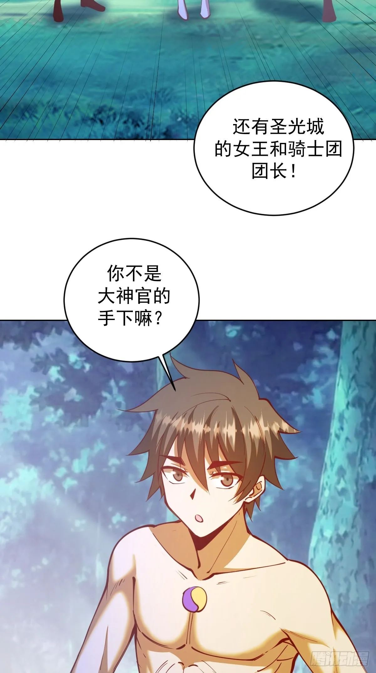 第210话：史莱姆精灵 第22页