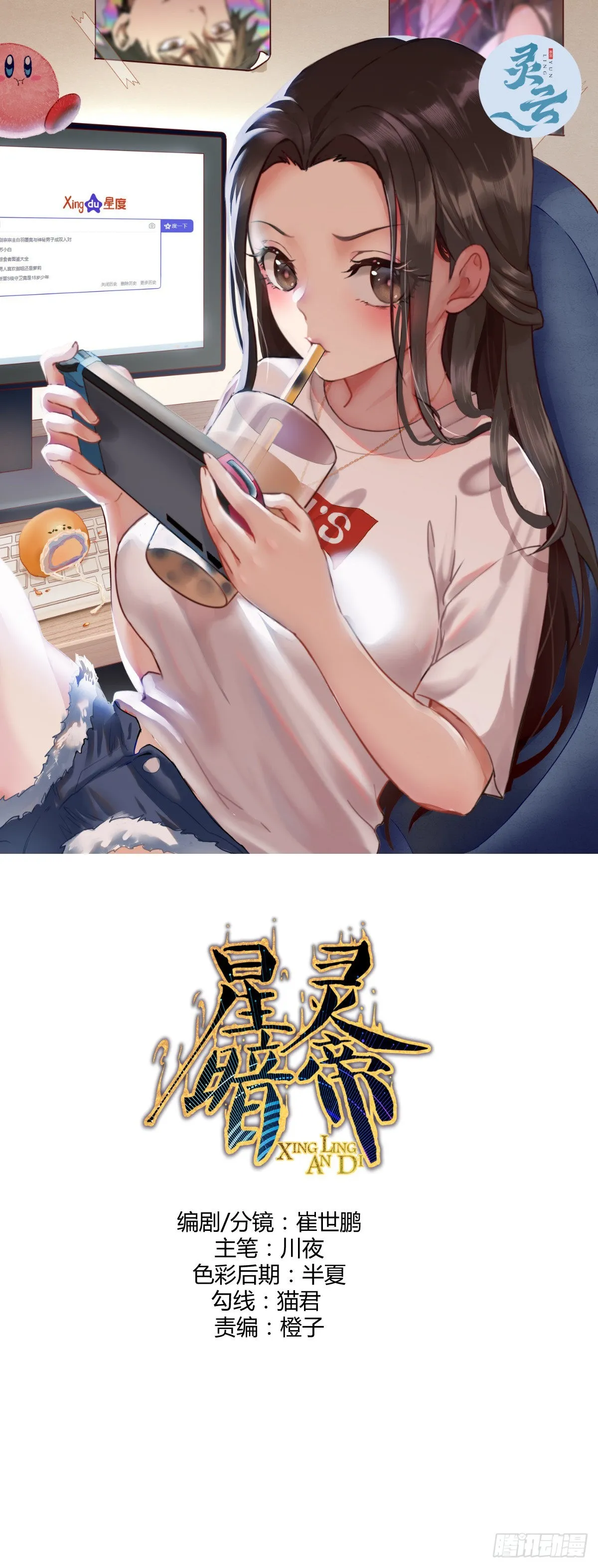 第209话：人工呼吸 第1页