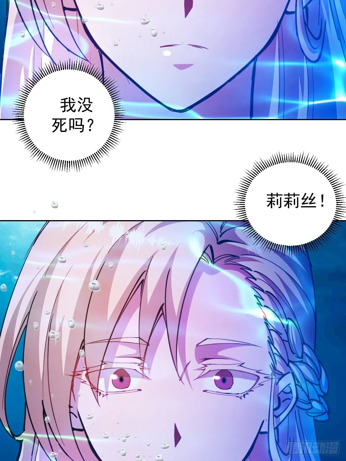 第209话：人工呼吸 第11页