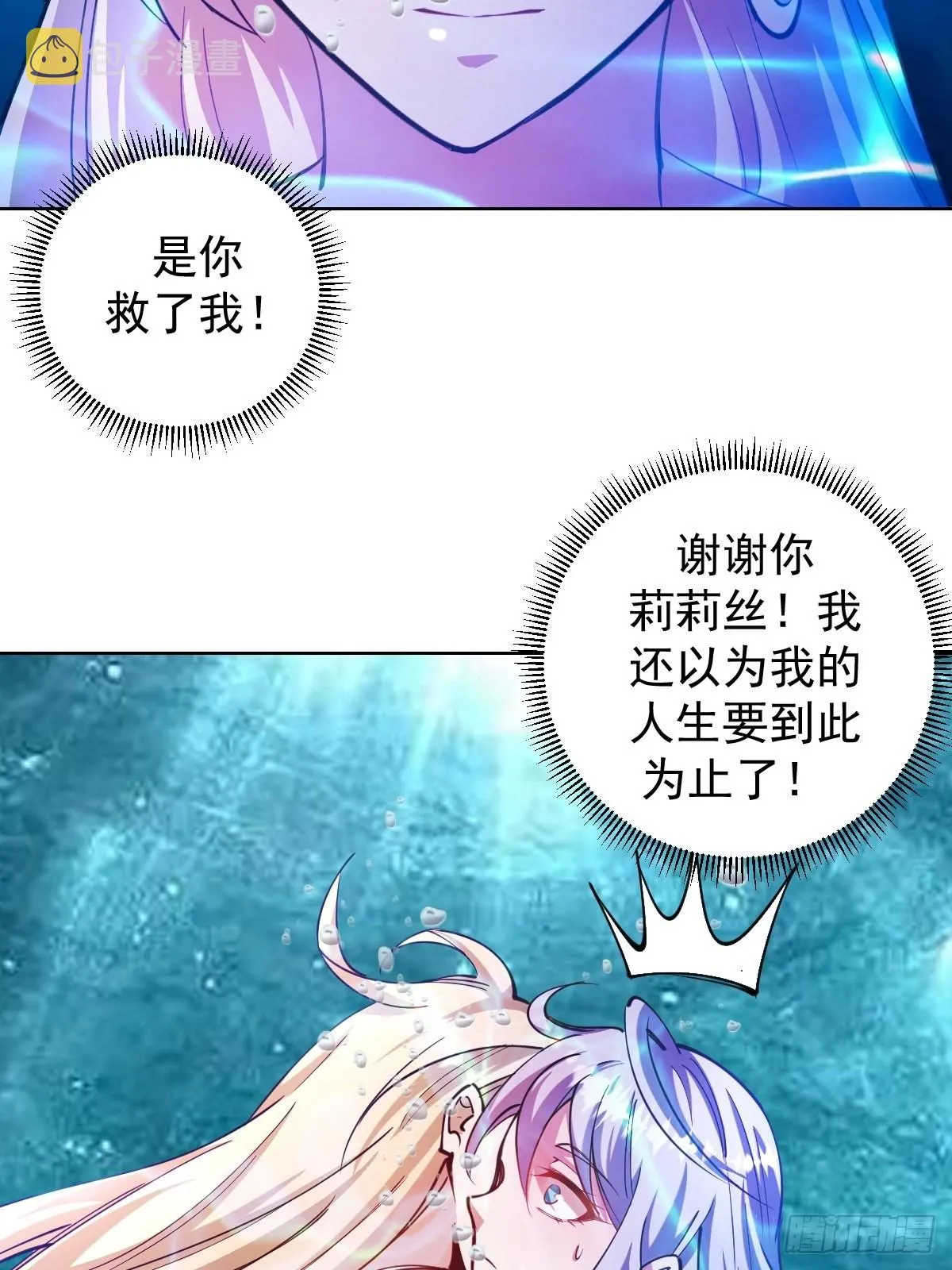 第209话：人工呼吸 第12页