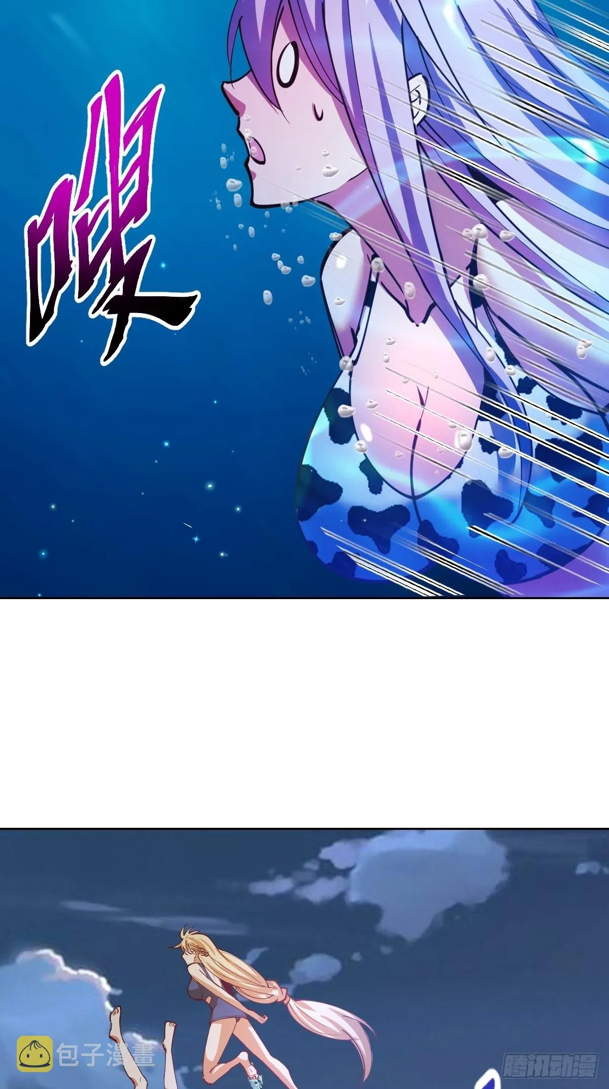 第209话：人工呼吸 第21页
