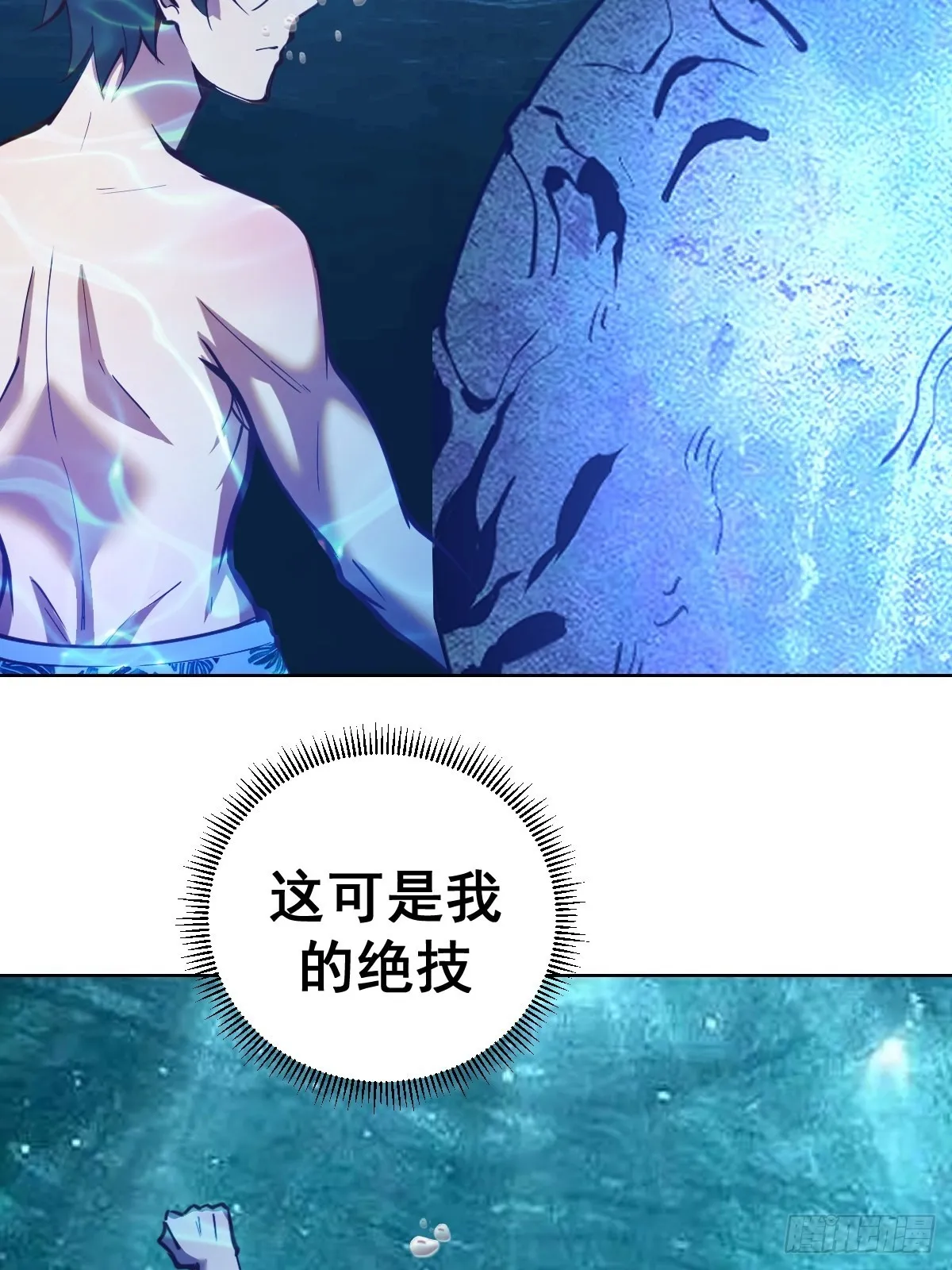 第209话：人工呼吸 第26页