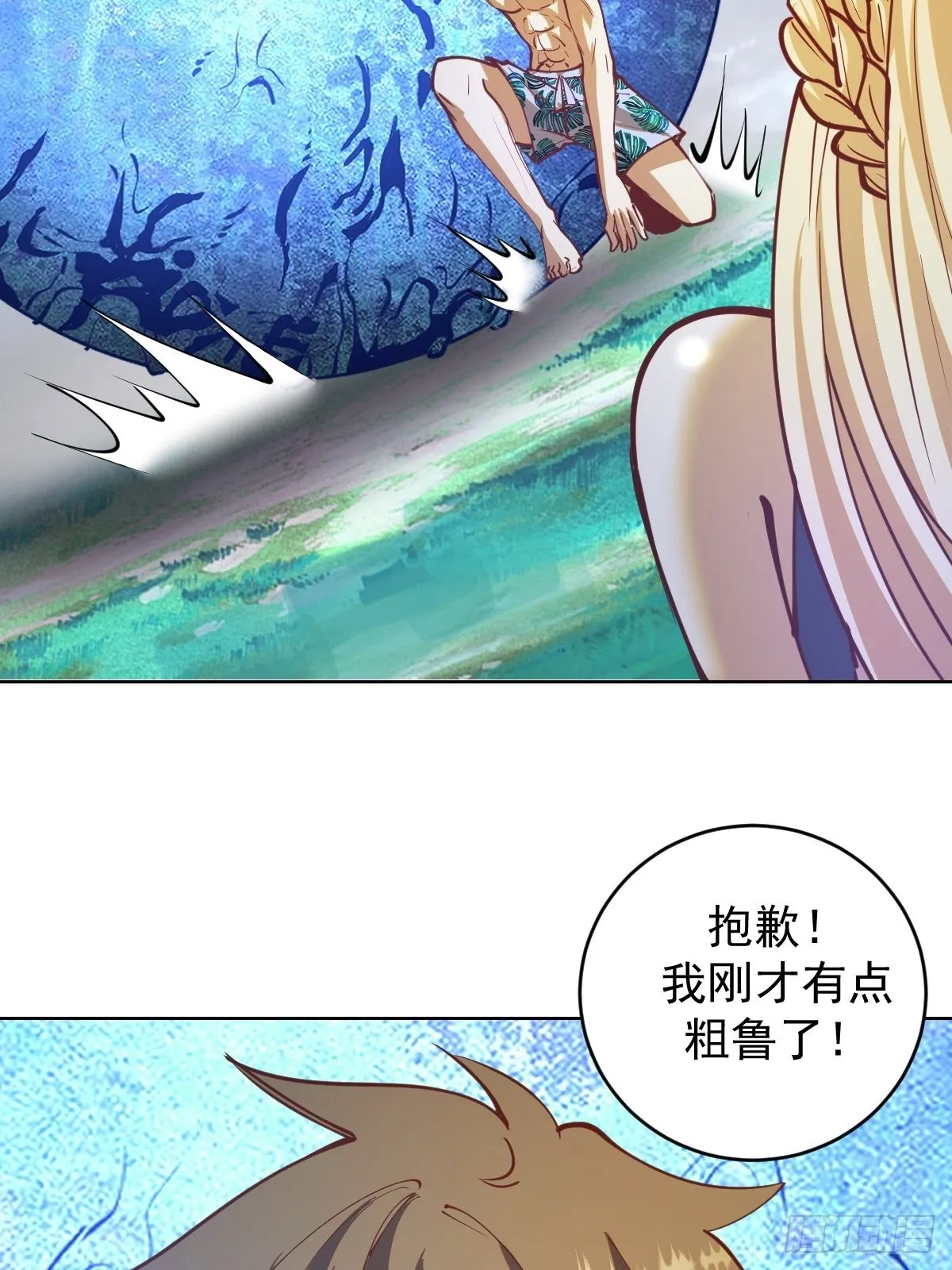 第209话：人工呼吸 第34页