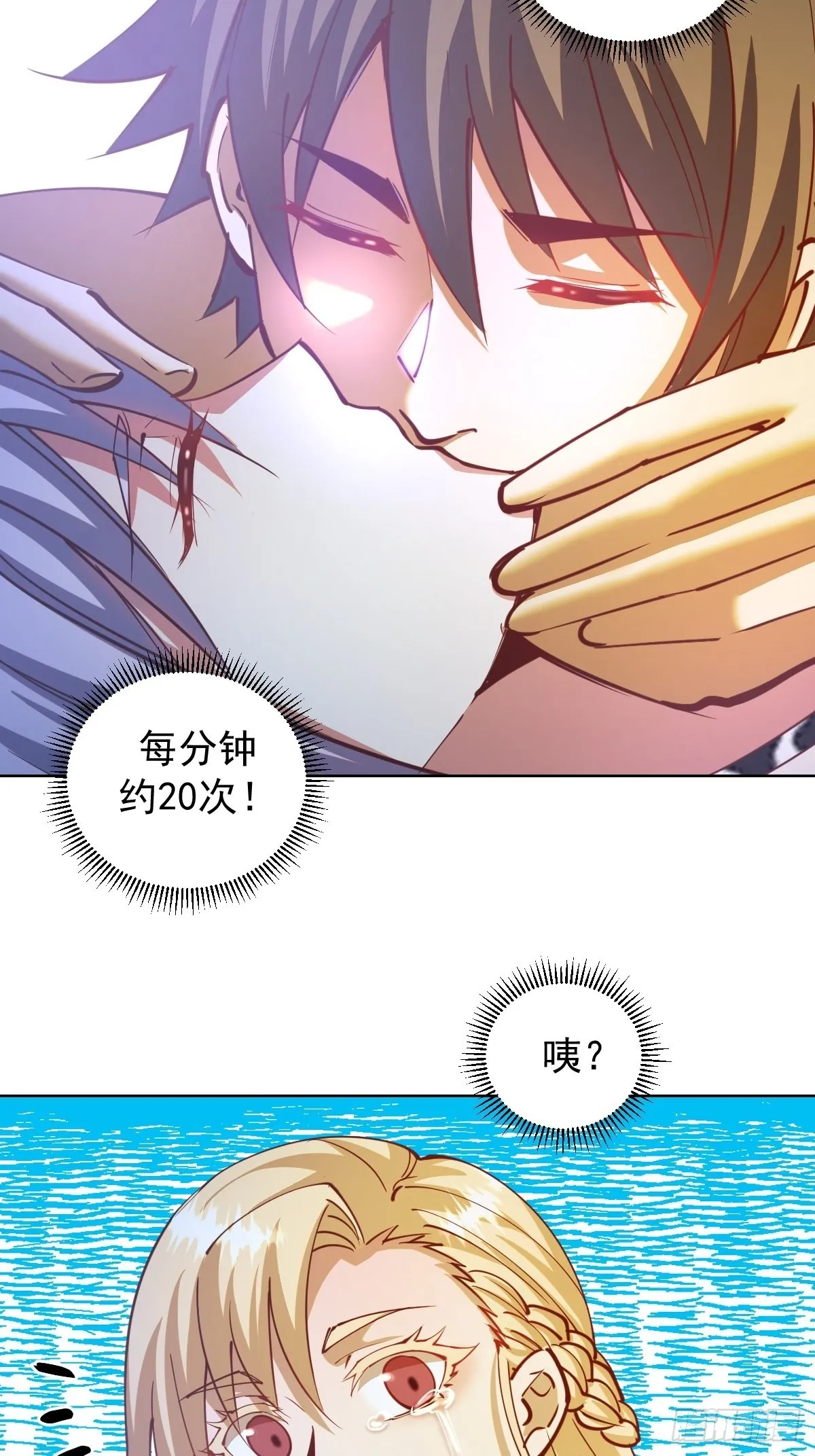 第209话：人工呼吸 第43页