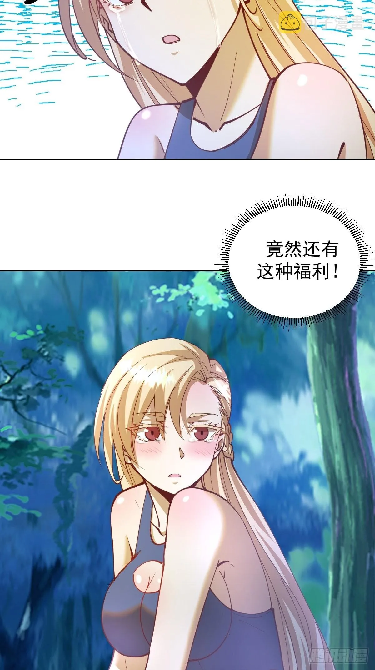 第209话：人工呼吸 第44页