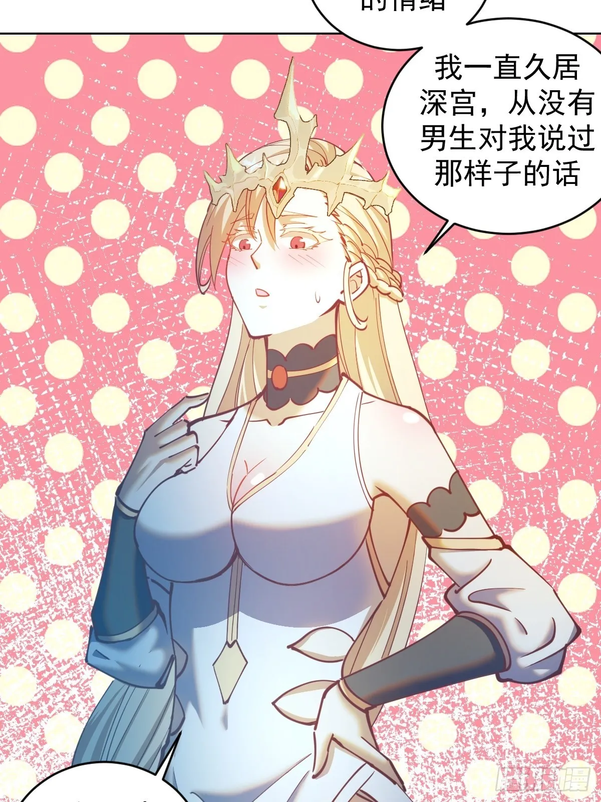 第207话：吃醋 第34页