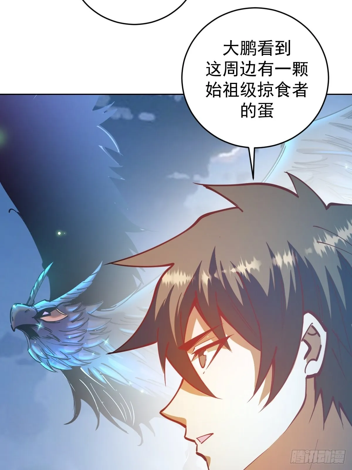 第207话：吃醋 第38页