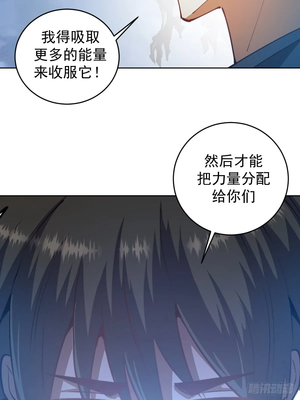 第207话：吃醋 第39页