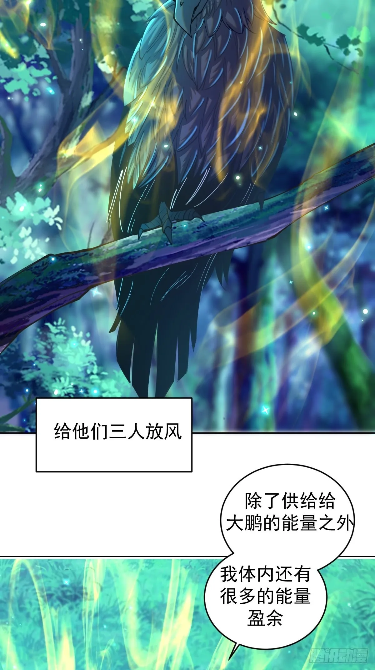 第205话：修炼的成果 第3页
