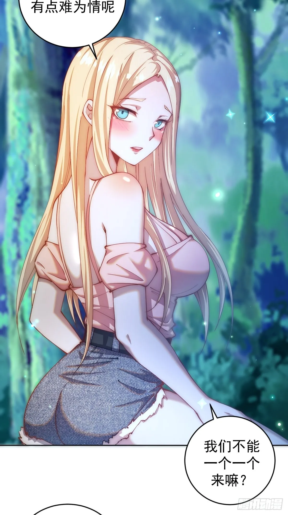 第205话：修炼的成果 第6页