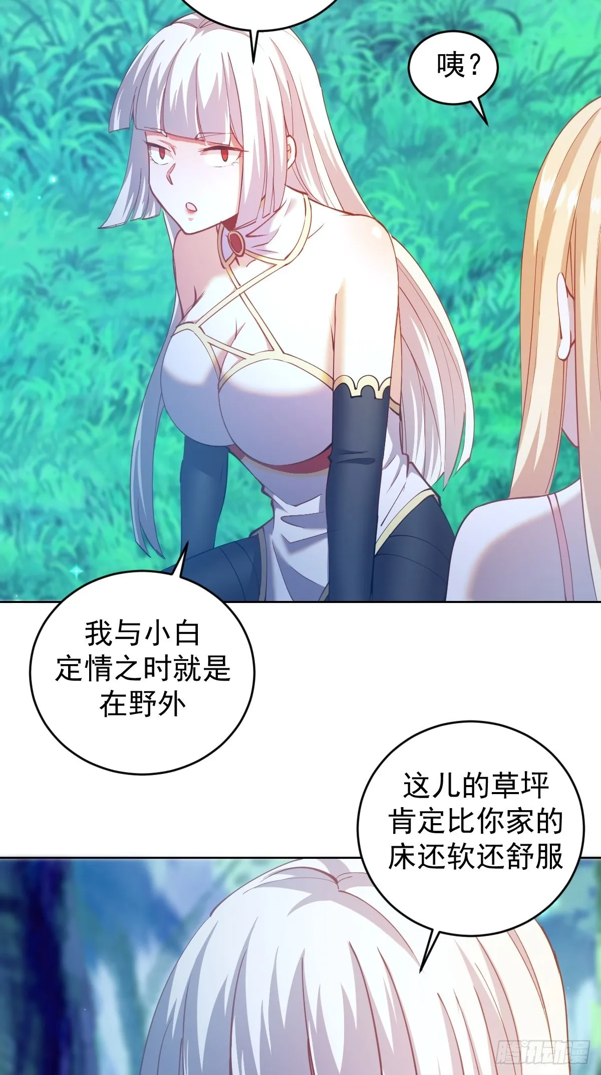 第205话：修炼的成果 第8页