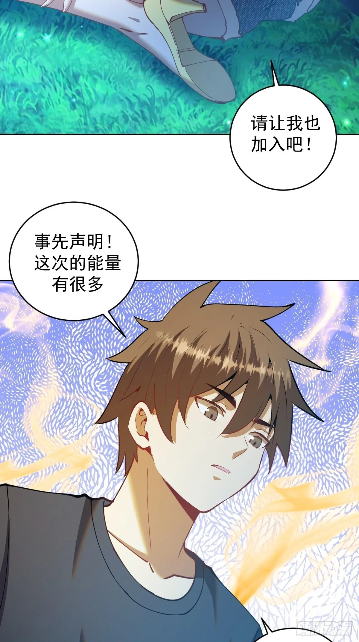 第205话：修炼的成果 第12页