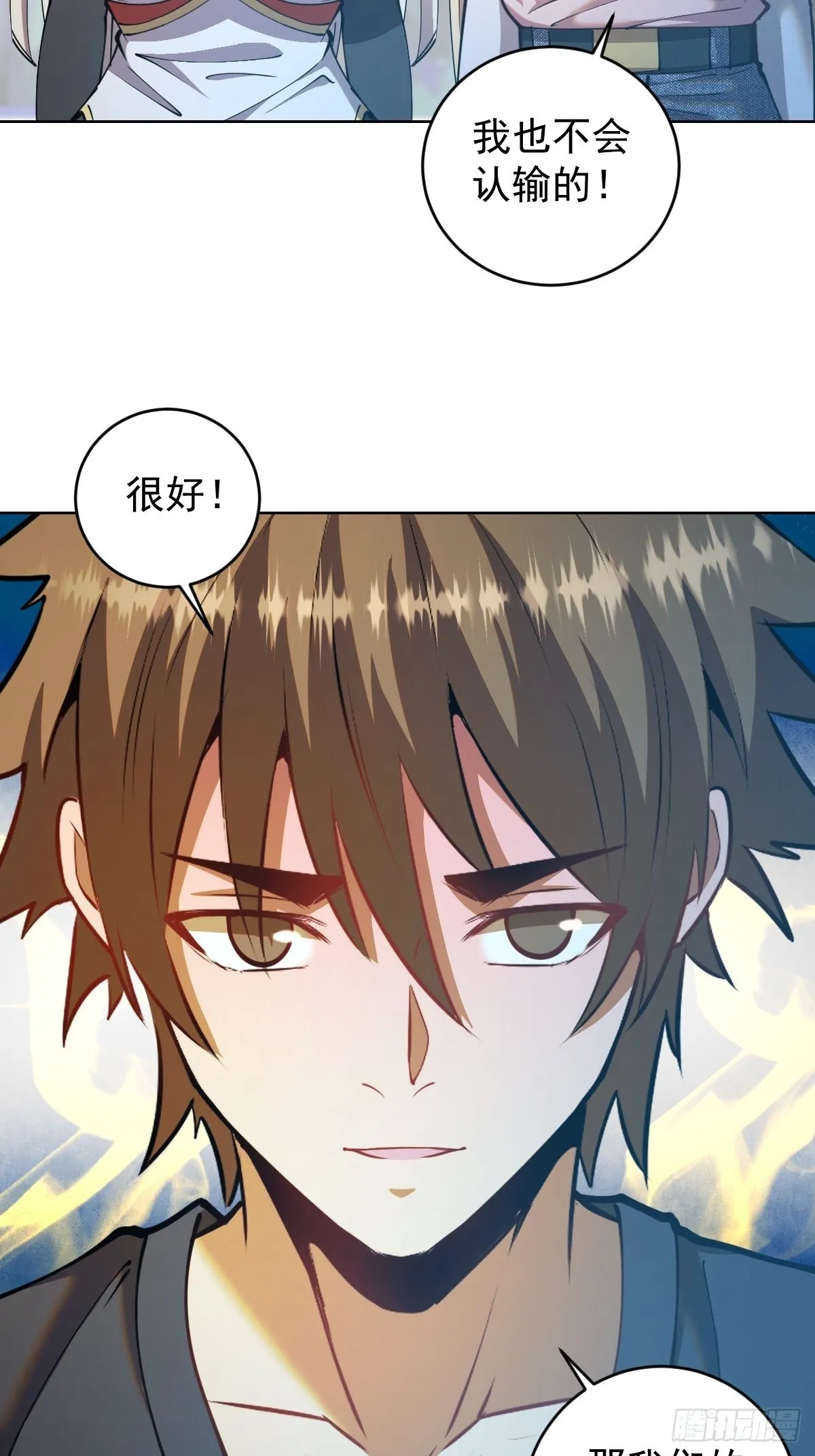 第205话：修炼的成果 第14页
