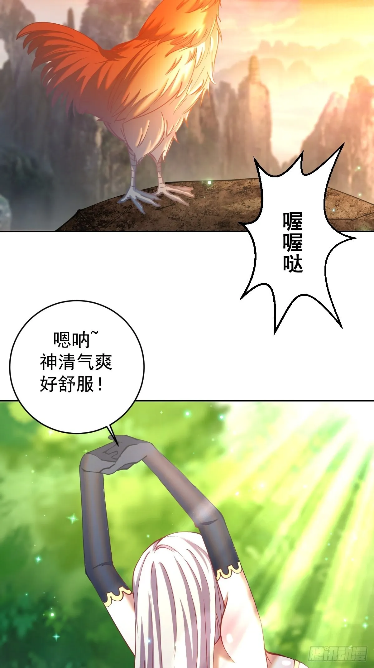 第205话：修炼的成果 第17页