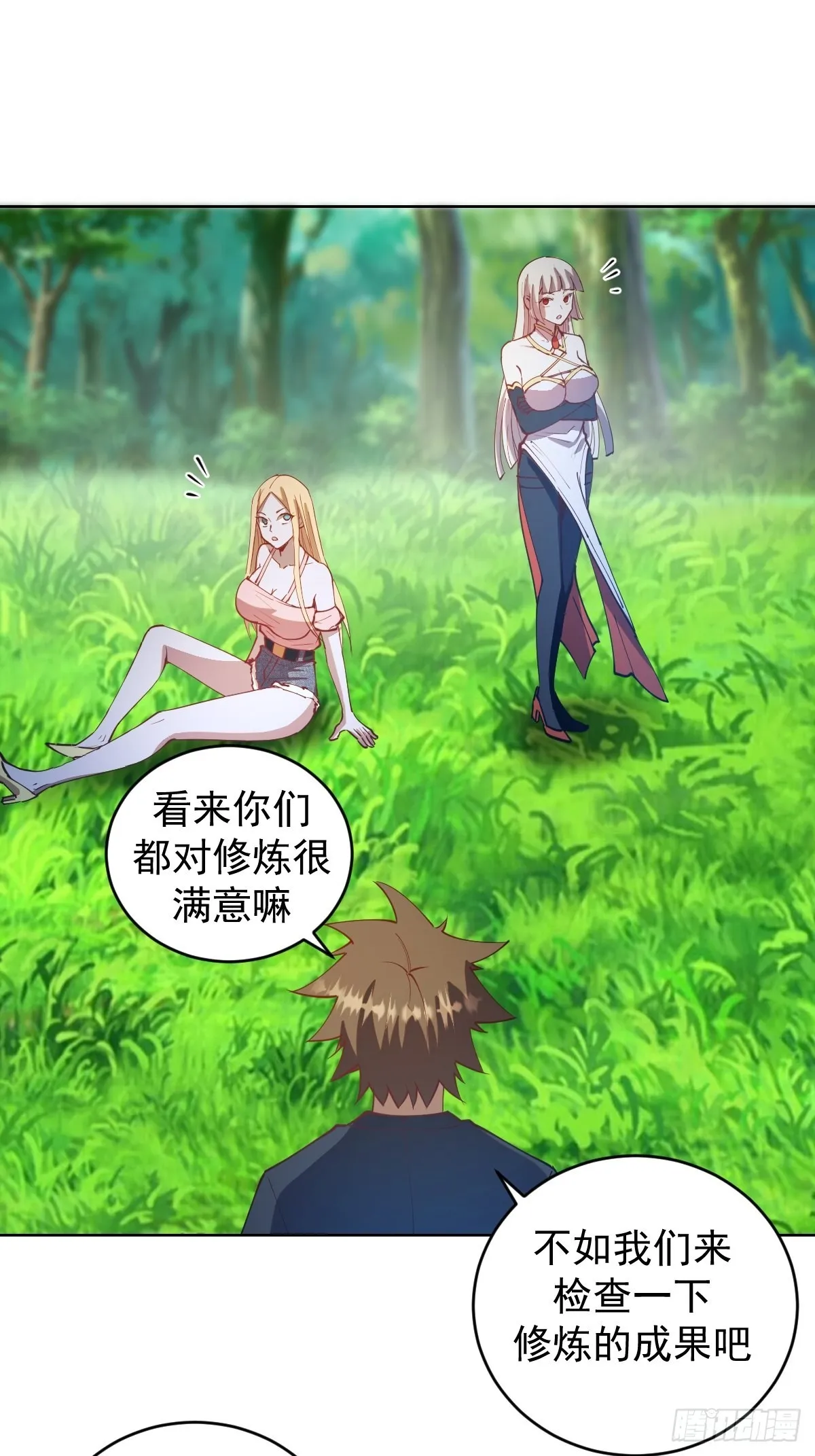 第205话：修炼的成果 第20页