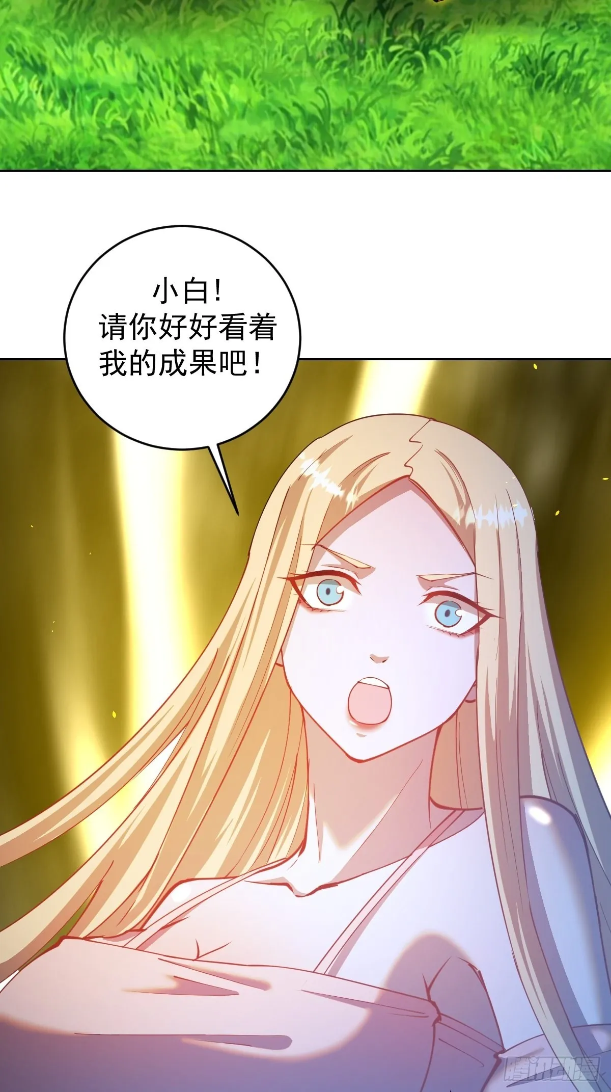 第205话：修炼的成果 第23页