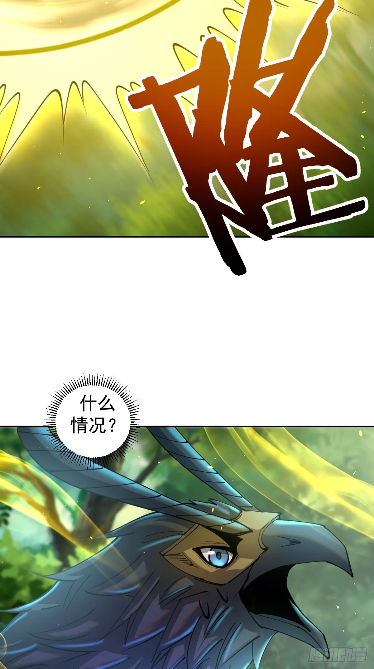 第205话：修炼的成果 第27页