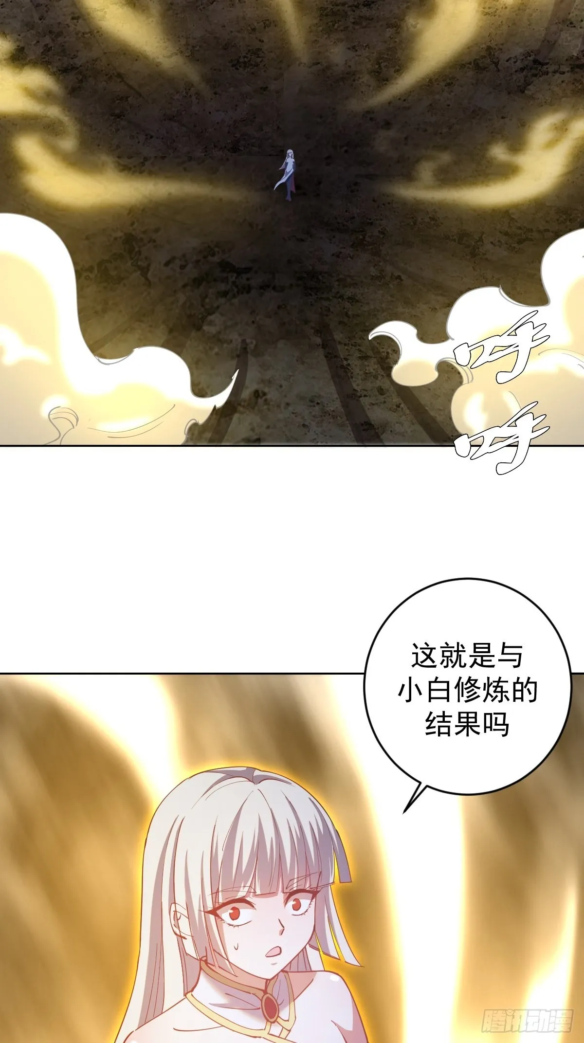 第205话：修炼的成果 第31页