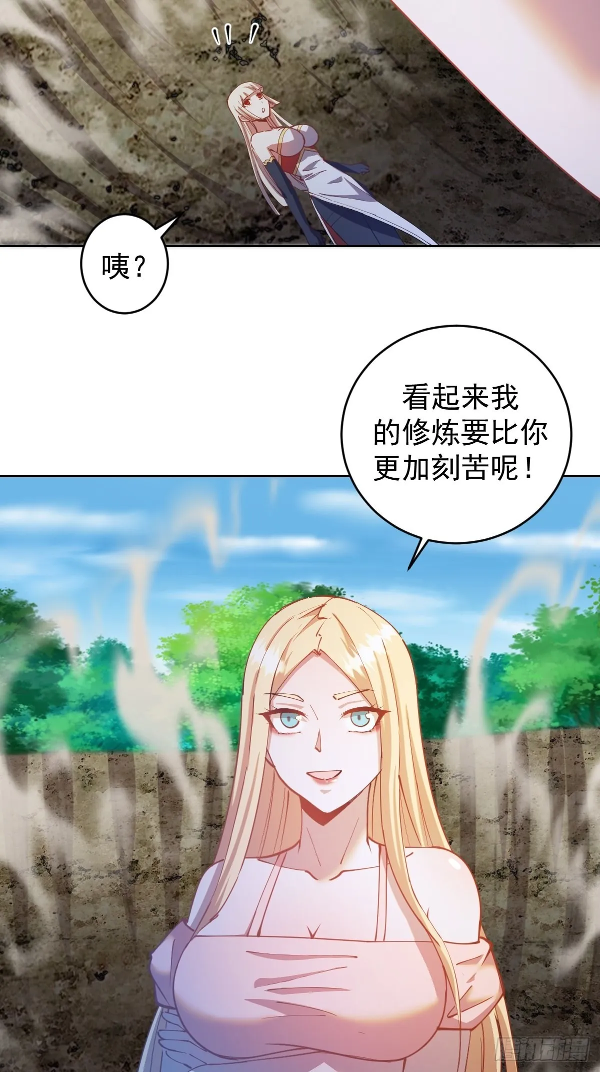 第205话：修炼的成果 第33页