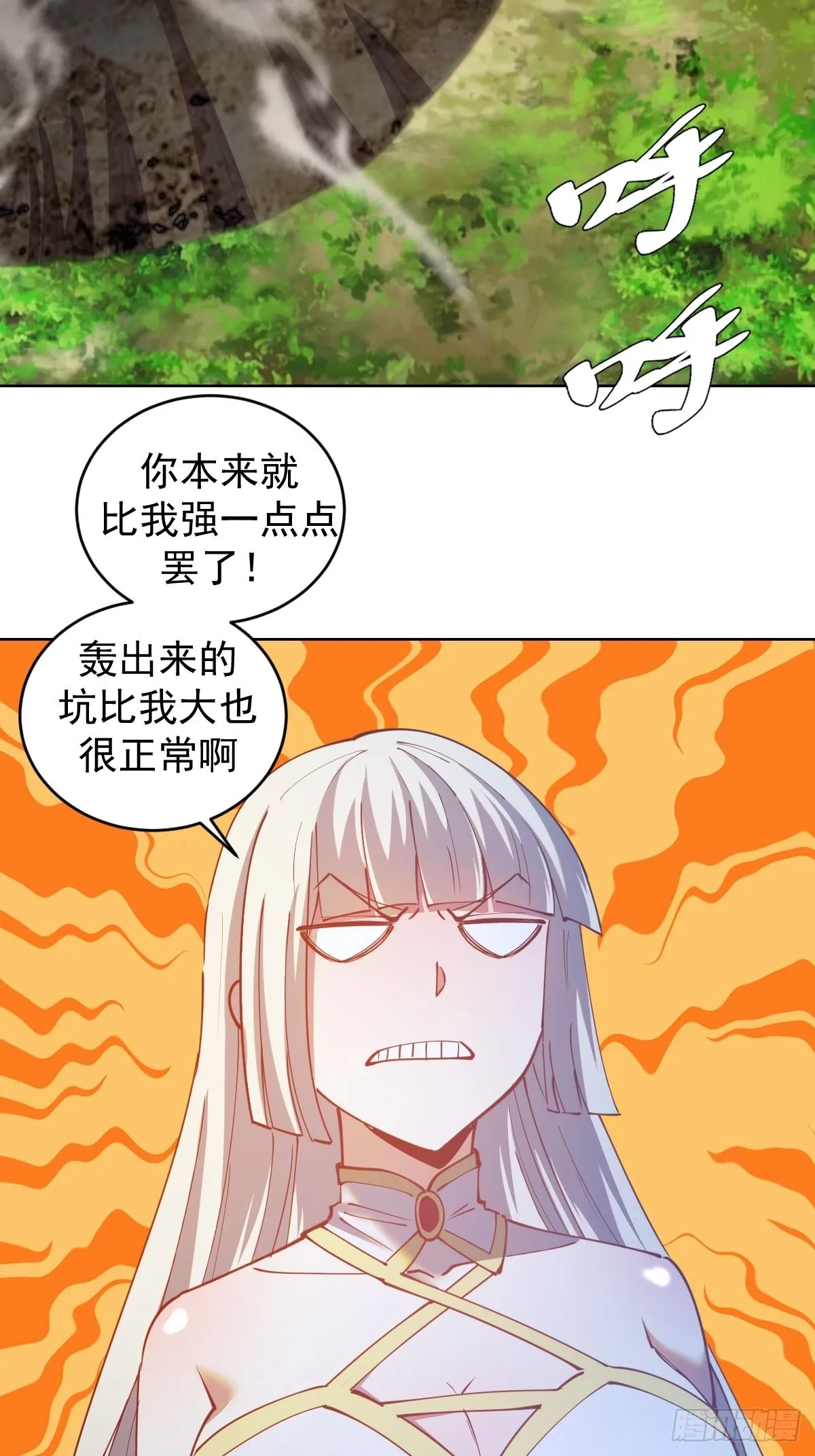 第205话：修炼的成果 第35页