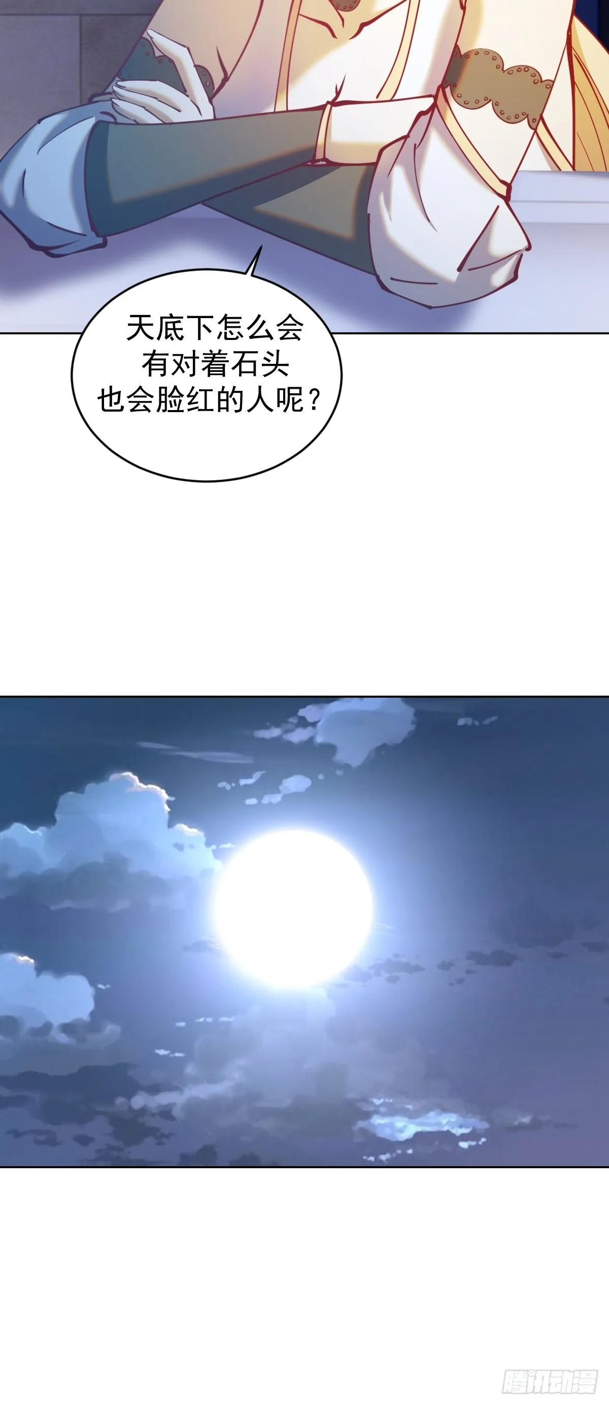 第206话：重返骑士国 第10页