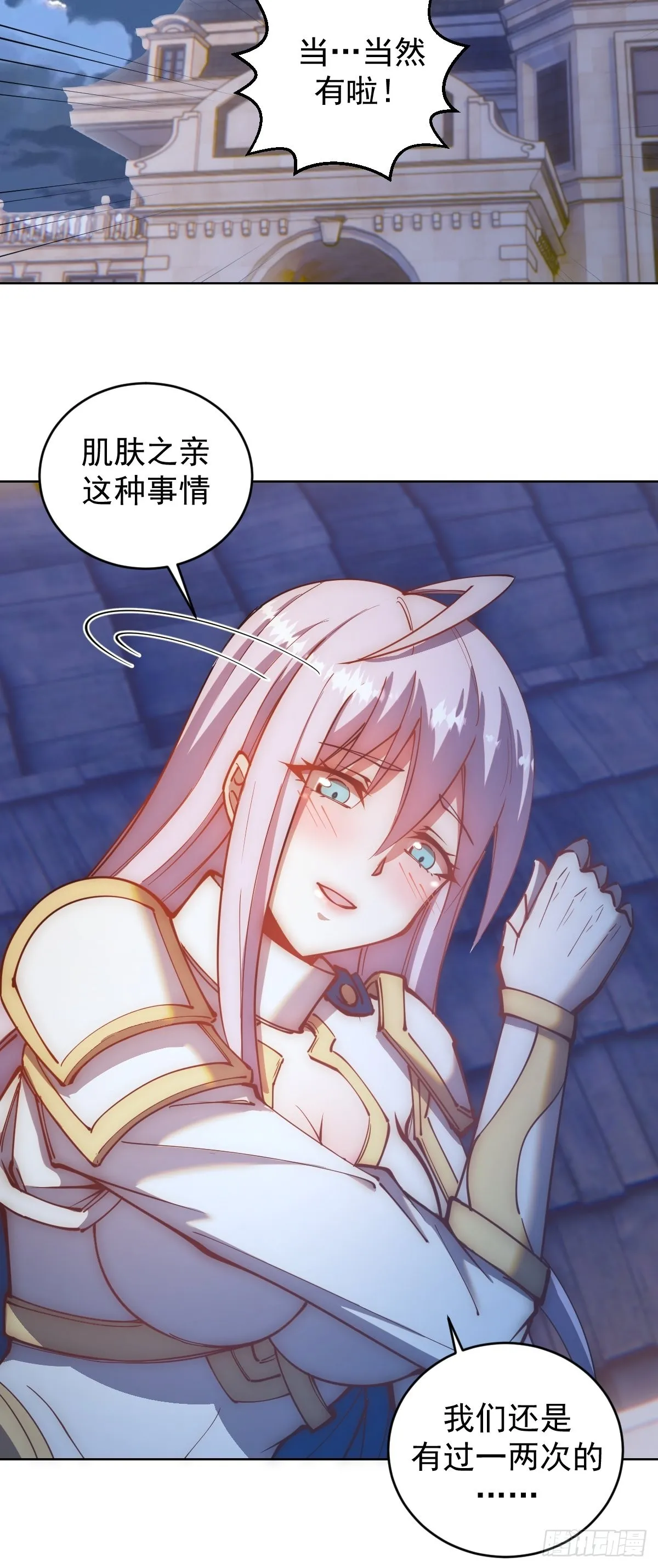 第206话：重返骑士国 第19页