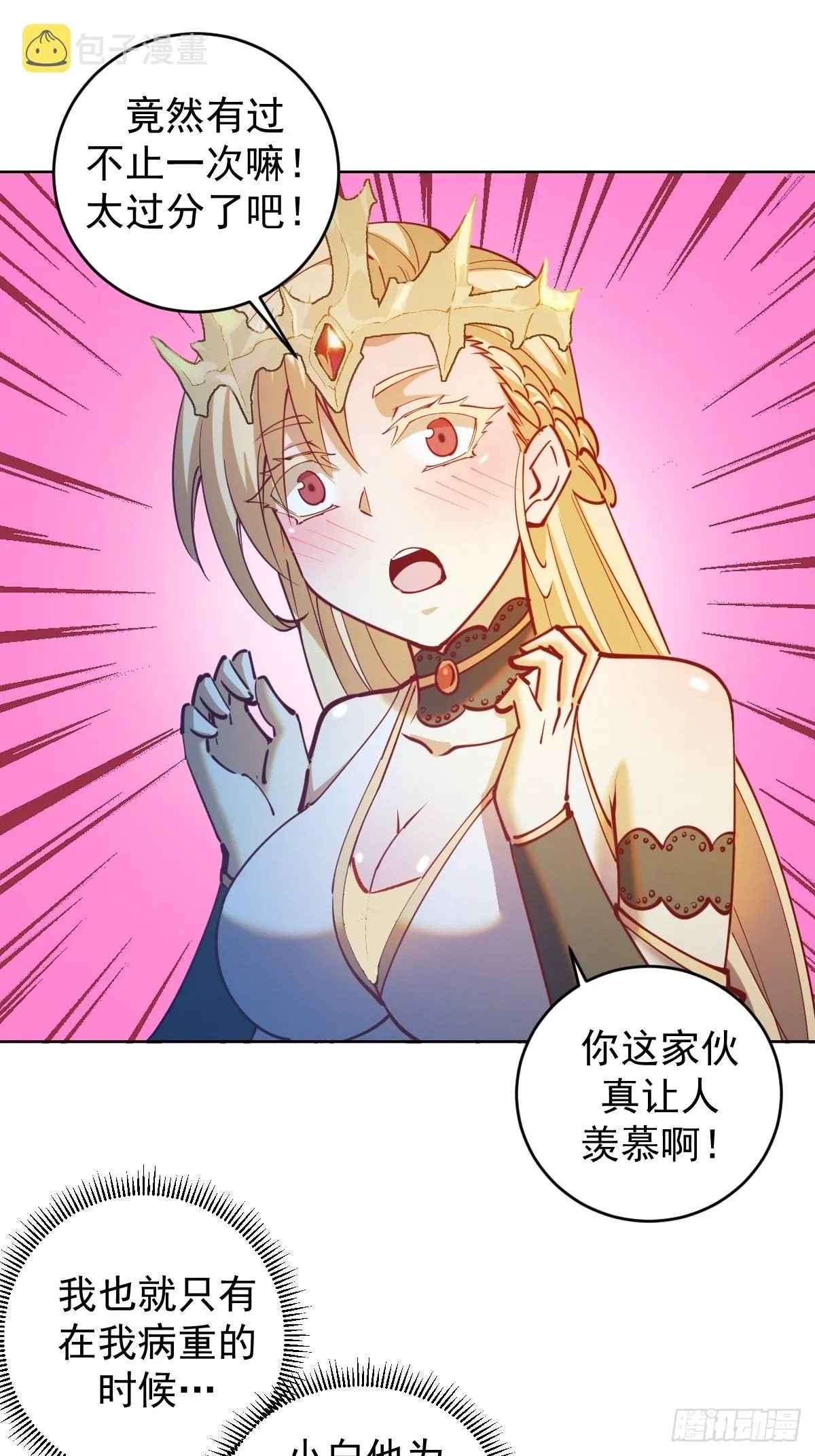第206话：重返骑士国 第20页