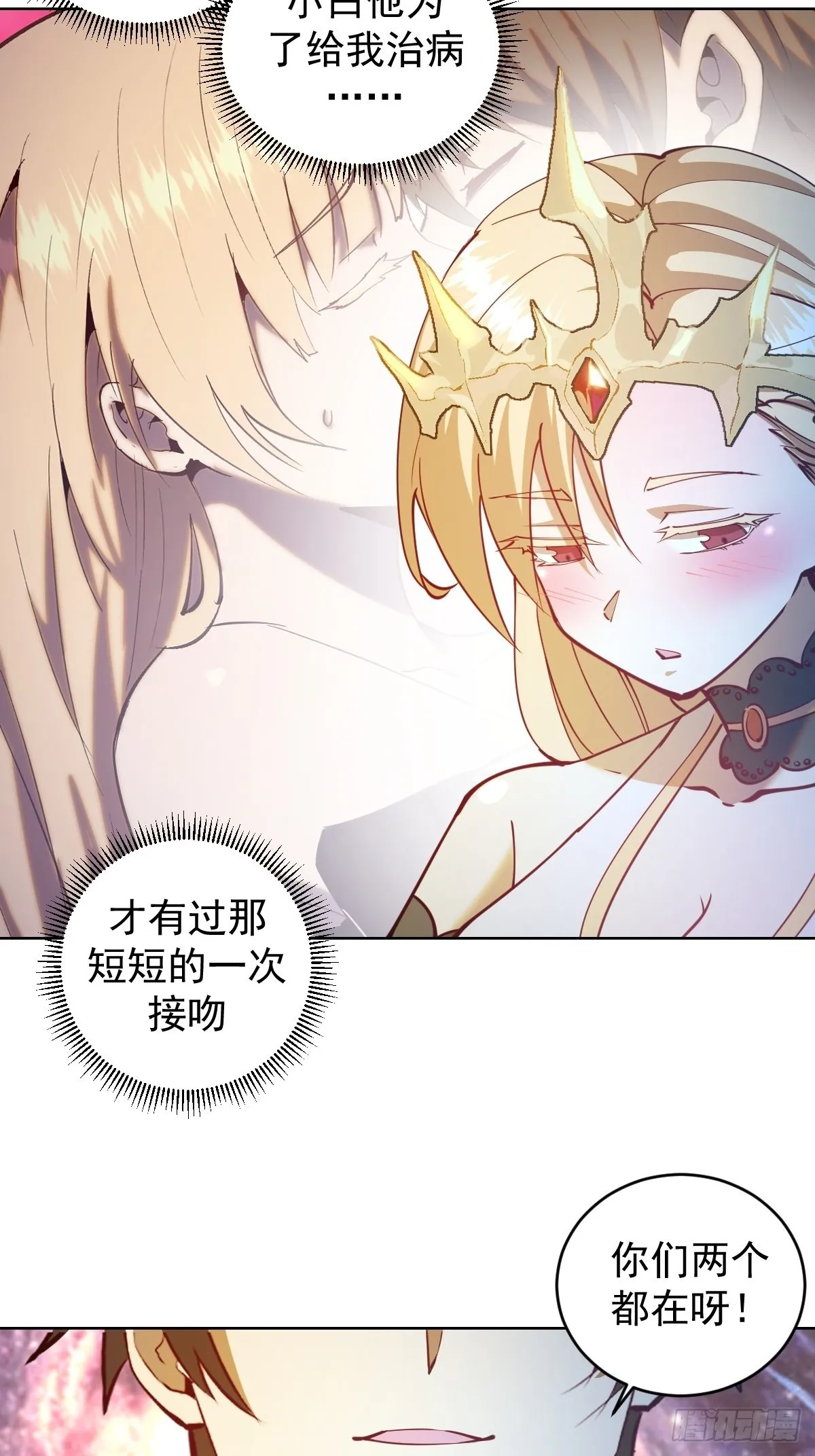 第206话：重返骑士国 第21页