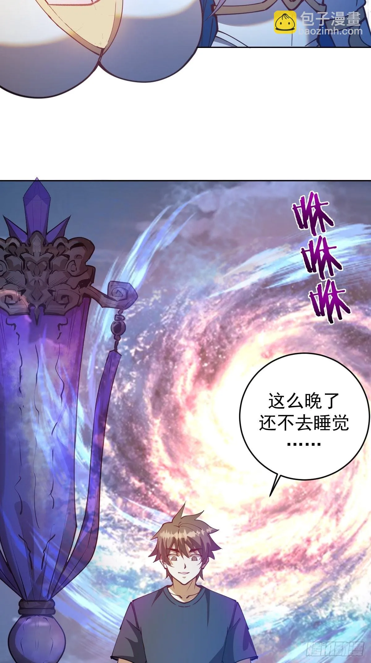 第206话：重返骑士国 第23页