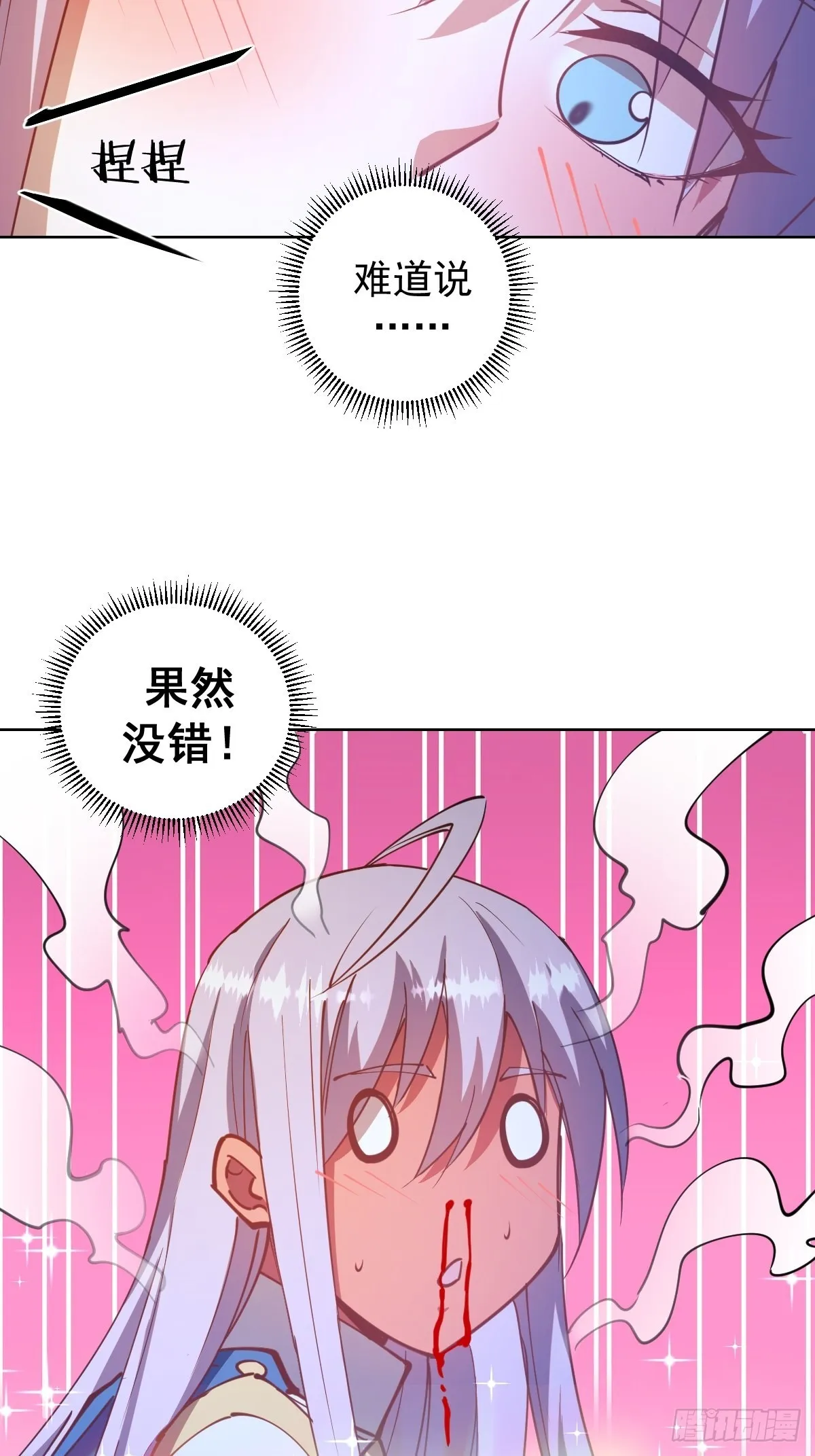 第206话：重返骑士国 第33页